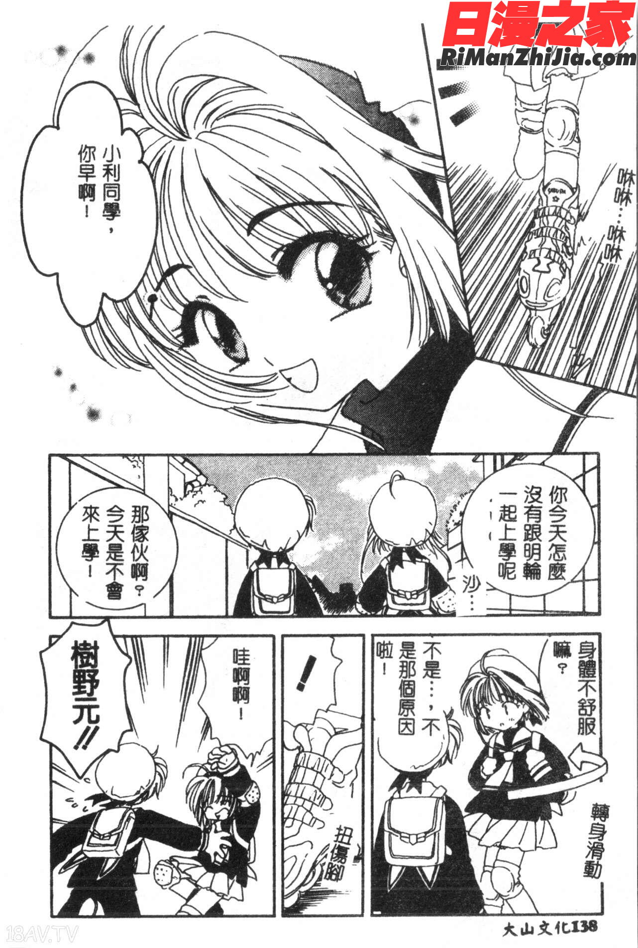 なるひなプラス1漫画 免费阅读 整部漫画 278.jpg