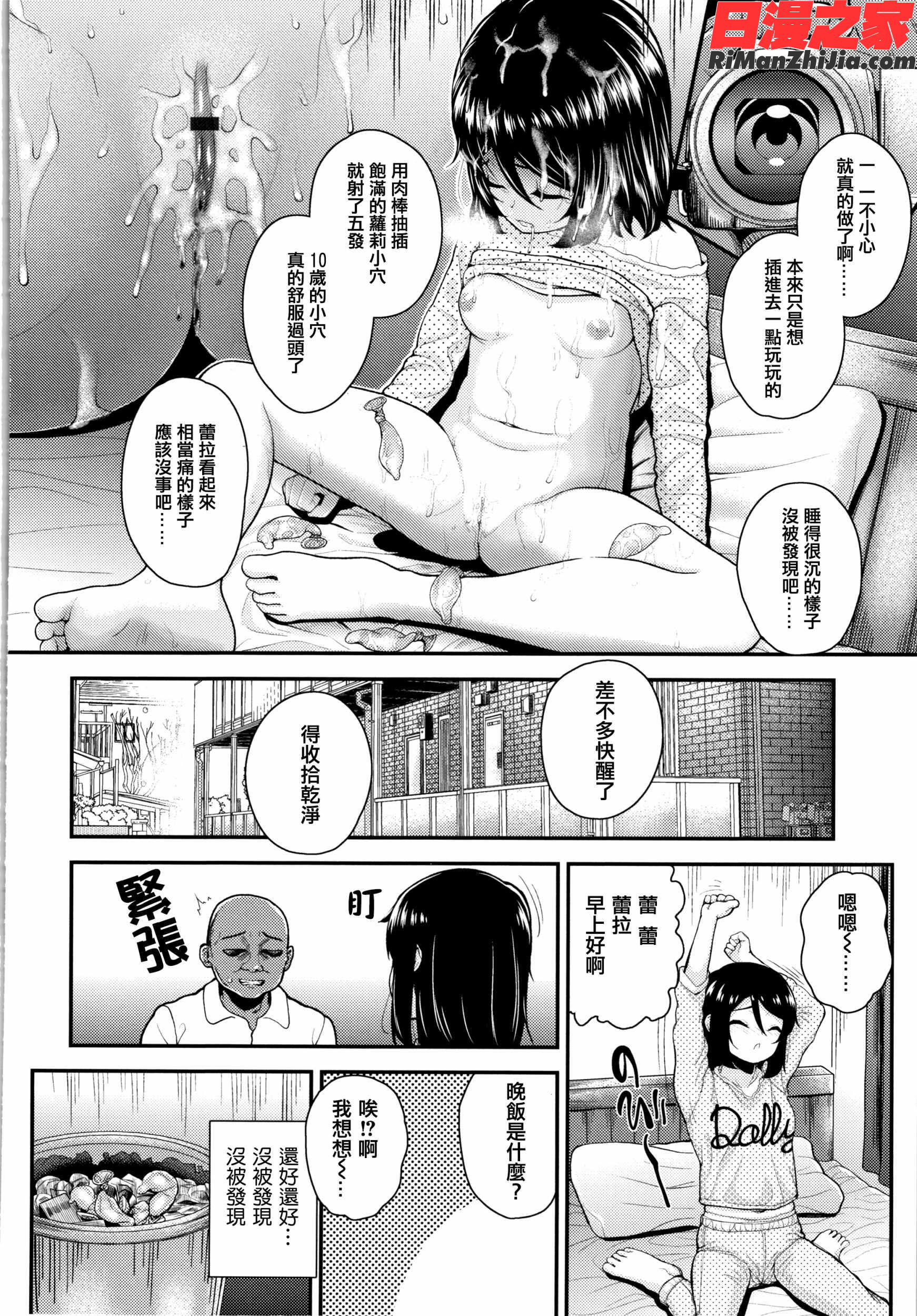 成長中のマセガキに愛の失神アクメ指導 イラストカード漫画 免费阅读 整部漫画 204.jpg