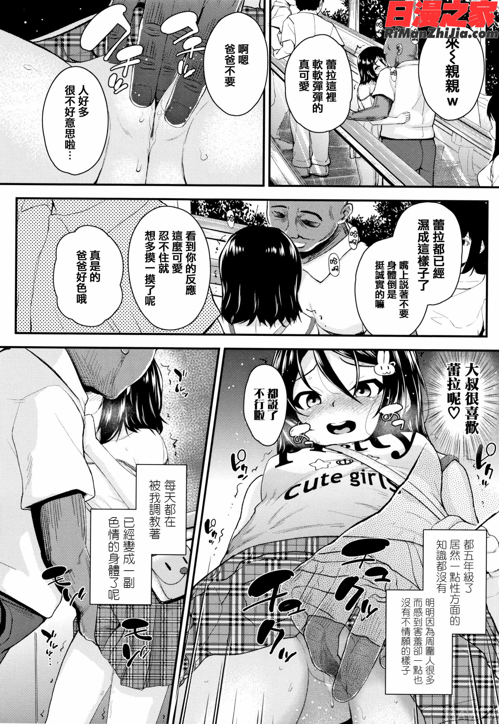 成長中のマセガキに愛の失神アクメ指導 イラストカード漫画 免费阅读 整部漫画 244.jpg