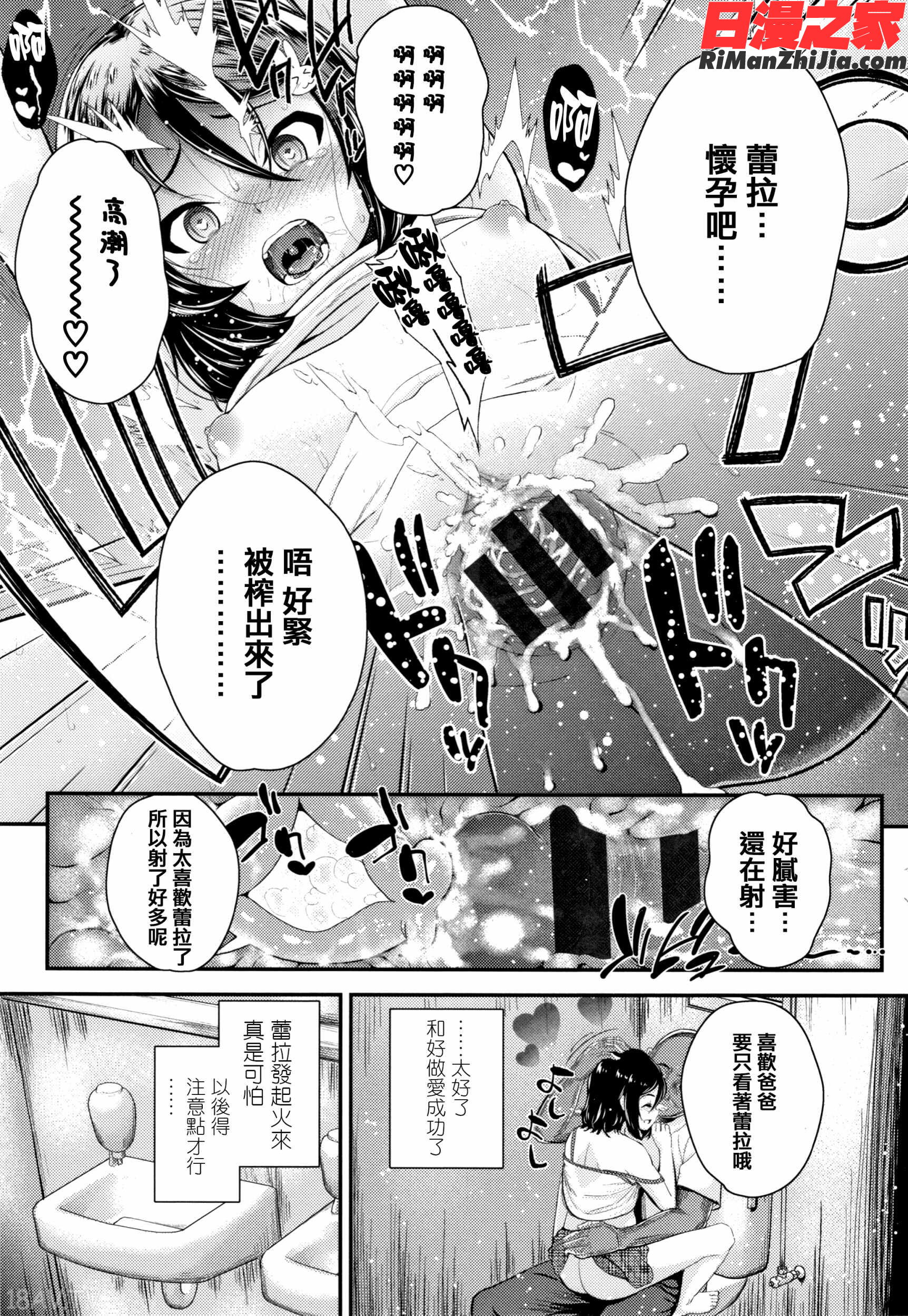 成長中のマセガキに愛の失神アクメ指導 イラストカード漫画 免费阅读 整部漫画 266.jpg