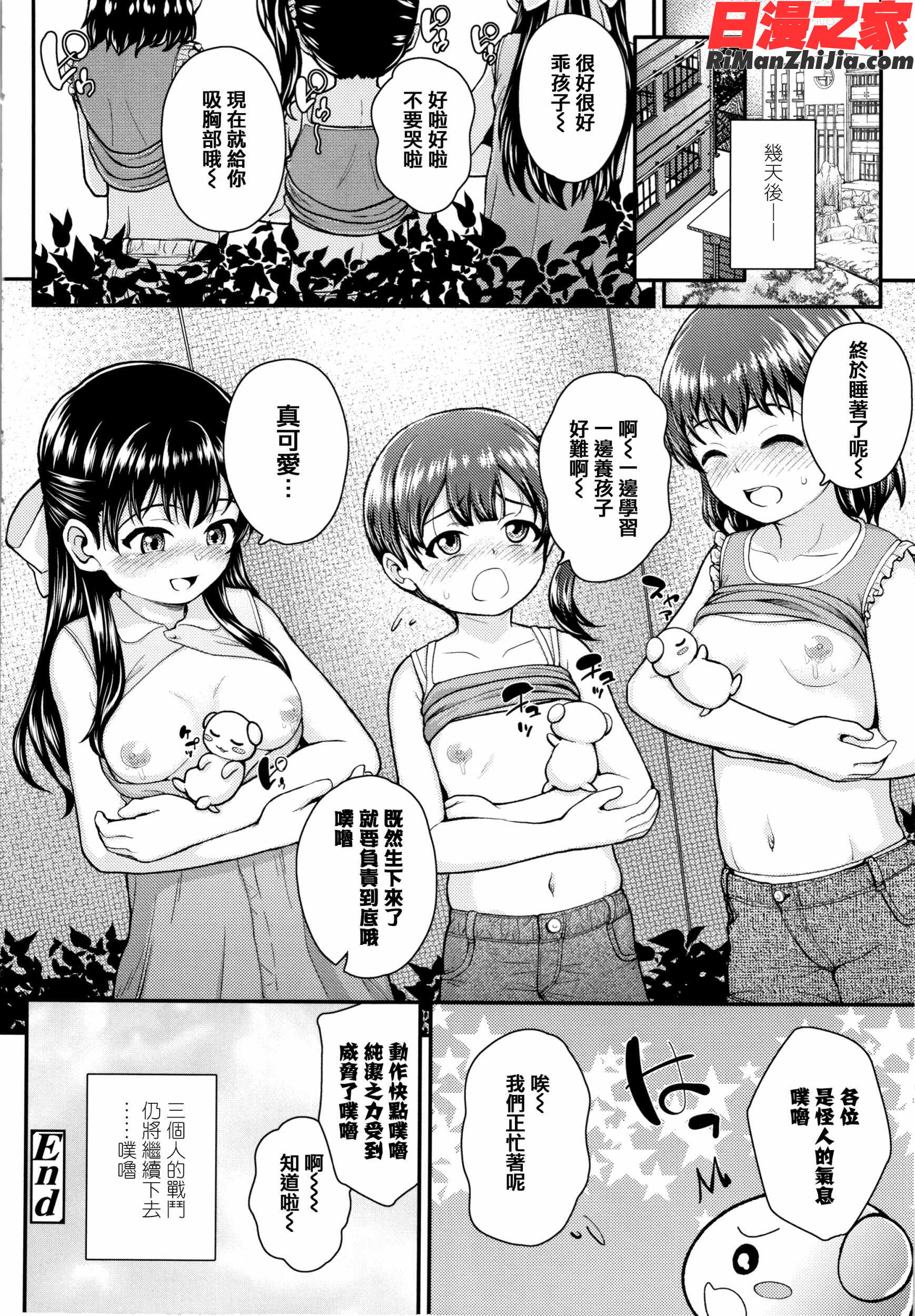 成長中のマセガキに愛の失神アクメ指導 イラストカード漫画 免费阅读 整部漫画 420.jpg