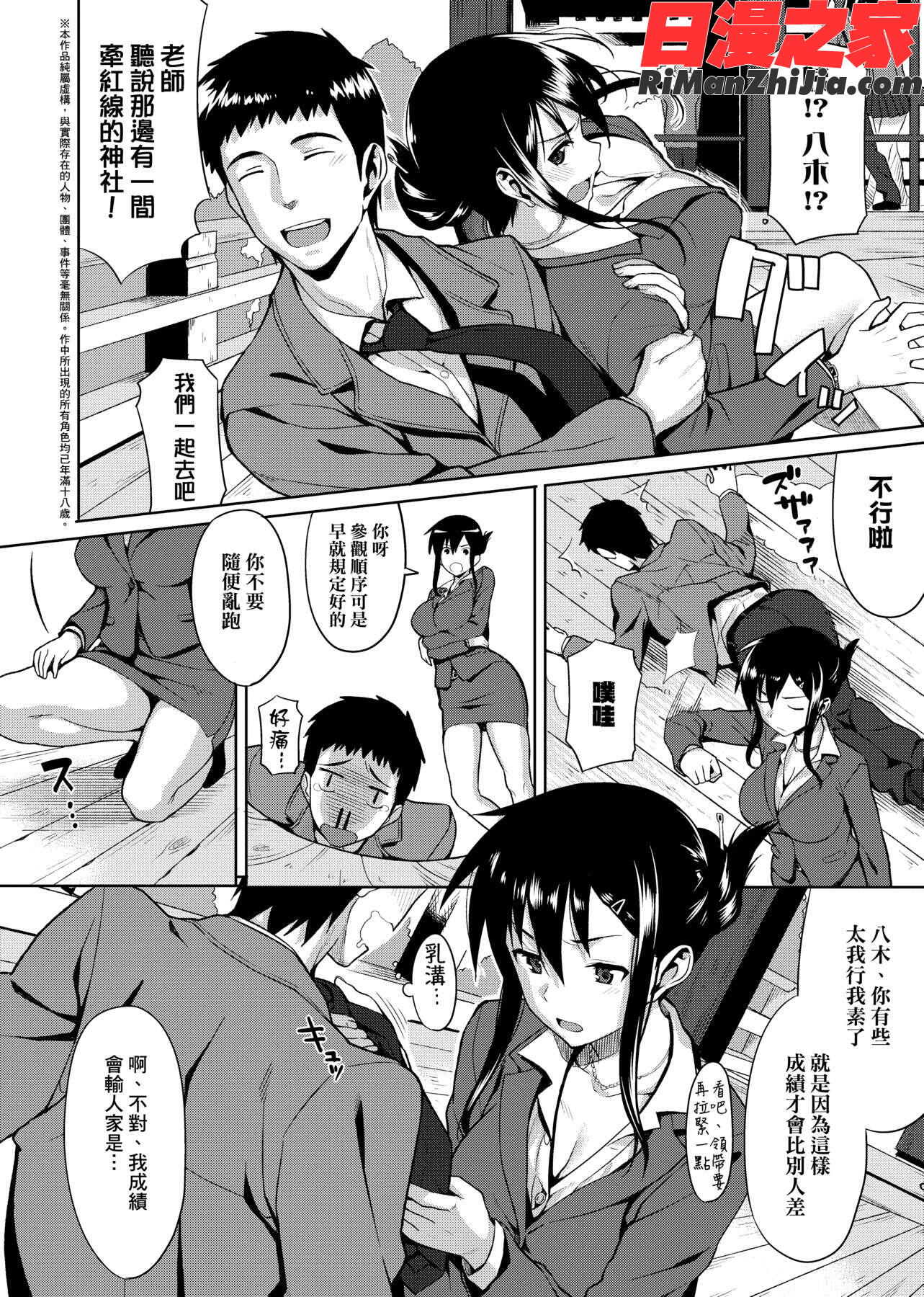 コイナカplus(由衷之戀plus)漫画 免费阅读 整部漫画 64.jpg