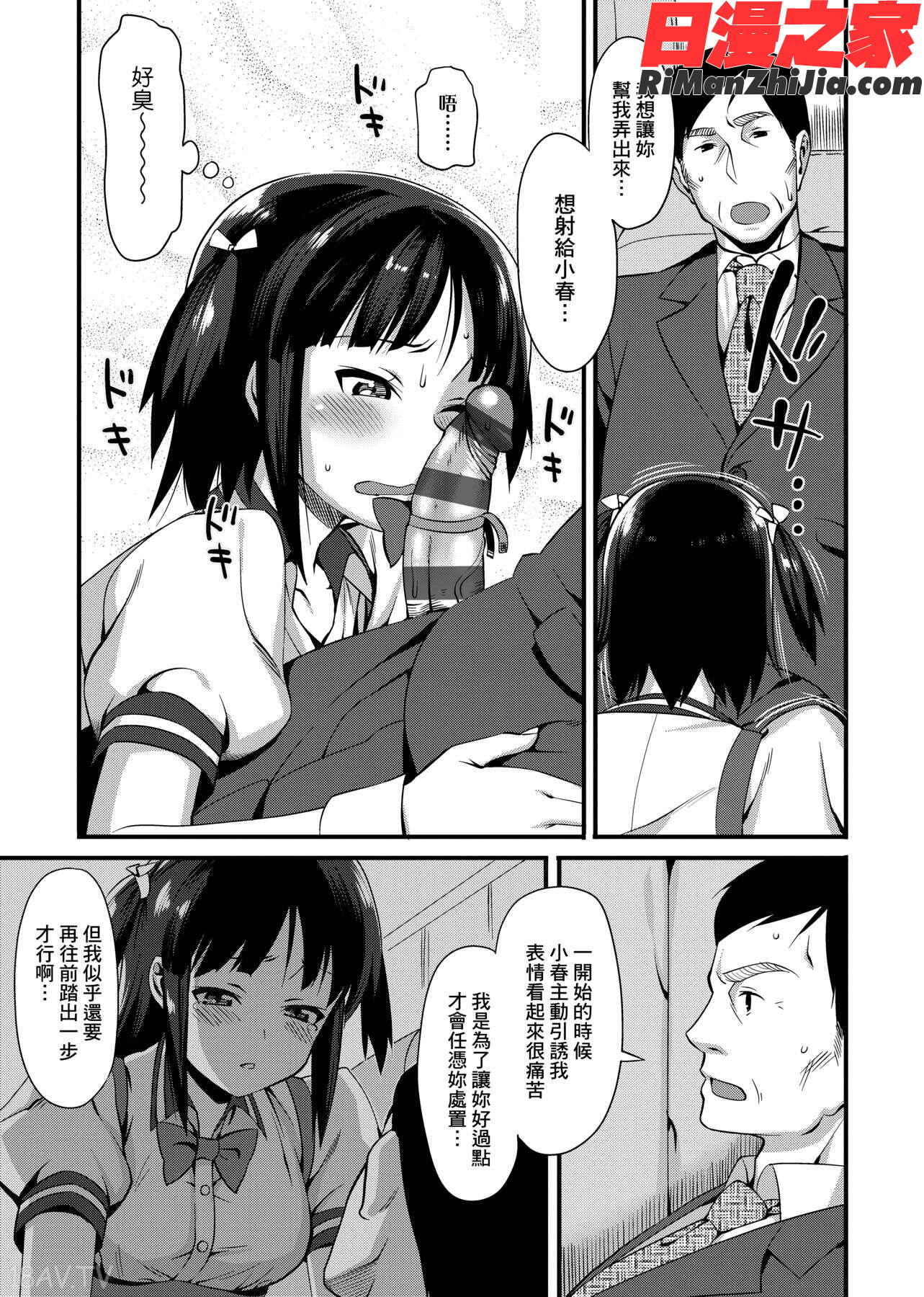 コイナカplus(由衷之戀plus)漫画 免费阅读 整部漫画 162.jpg