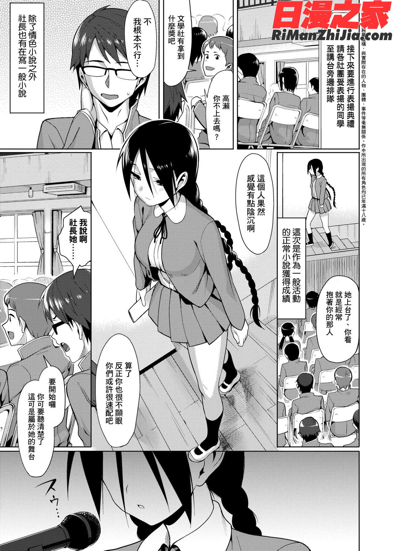 コイナカplus(由衷之戀plus)漫画 免费阅读 整部漫画 310.jpg