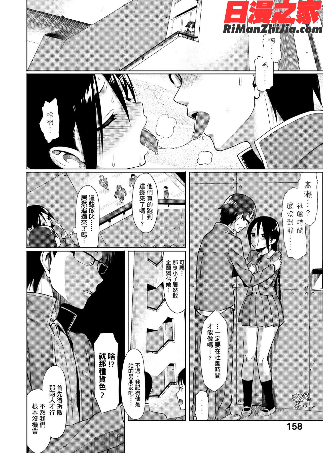 コイナカplus(由衷之戀plus)漫画 免费阅读 整部漫画 320.jpg