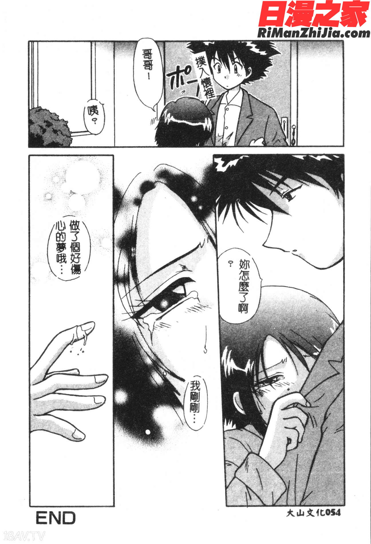 なるひなプラス4漫画 免费阅读 整部漫画 110.jpg