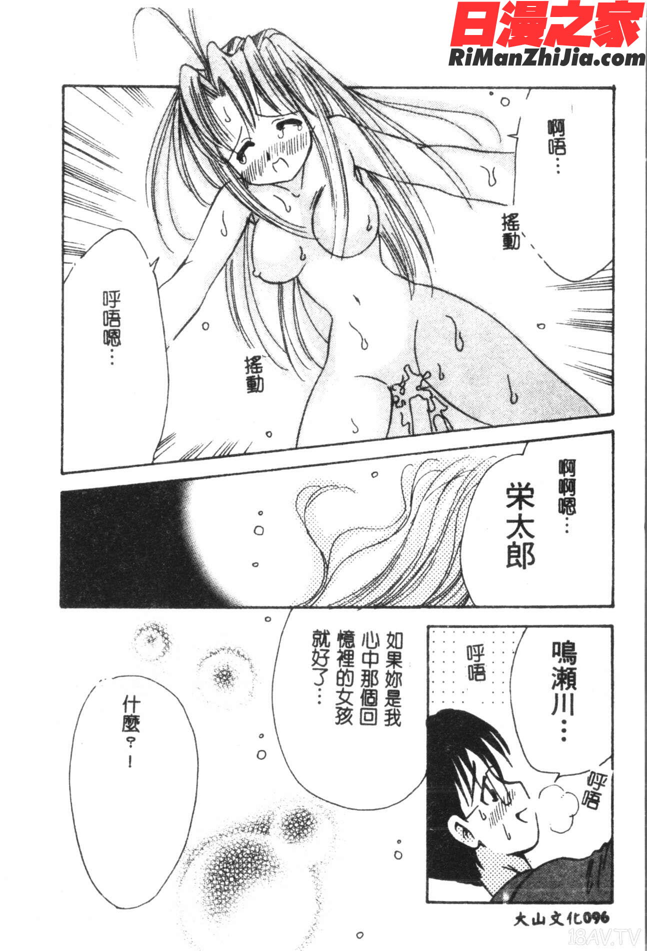 なるひなプラス4漫画 免费阅读 整部漫画 194.jpg