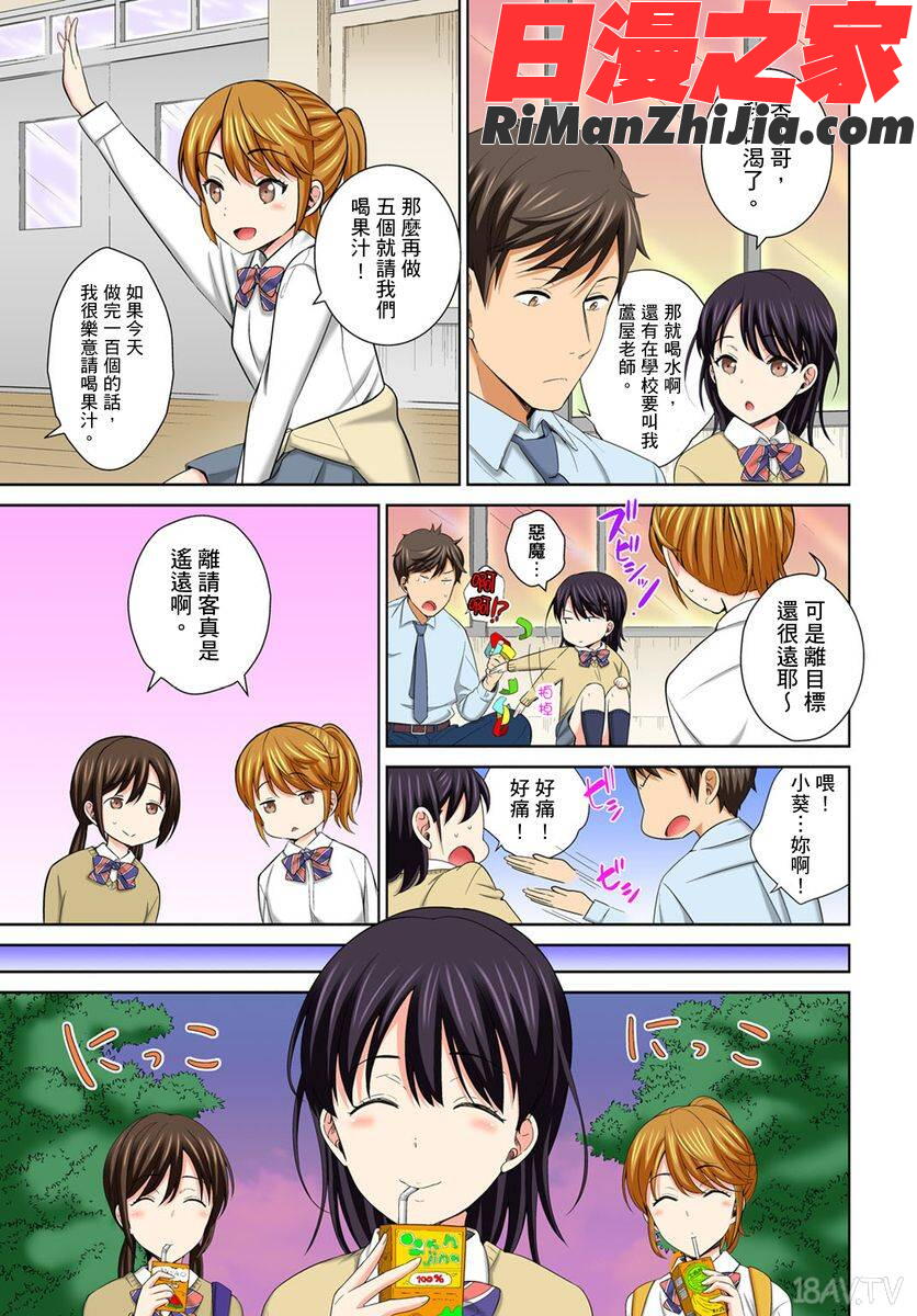 私の穴に挿れちゃダメ～寝たふりしてたらイカされちゃう～第1-8話漫画 免费阅读 整部漫画 10.jpg