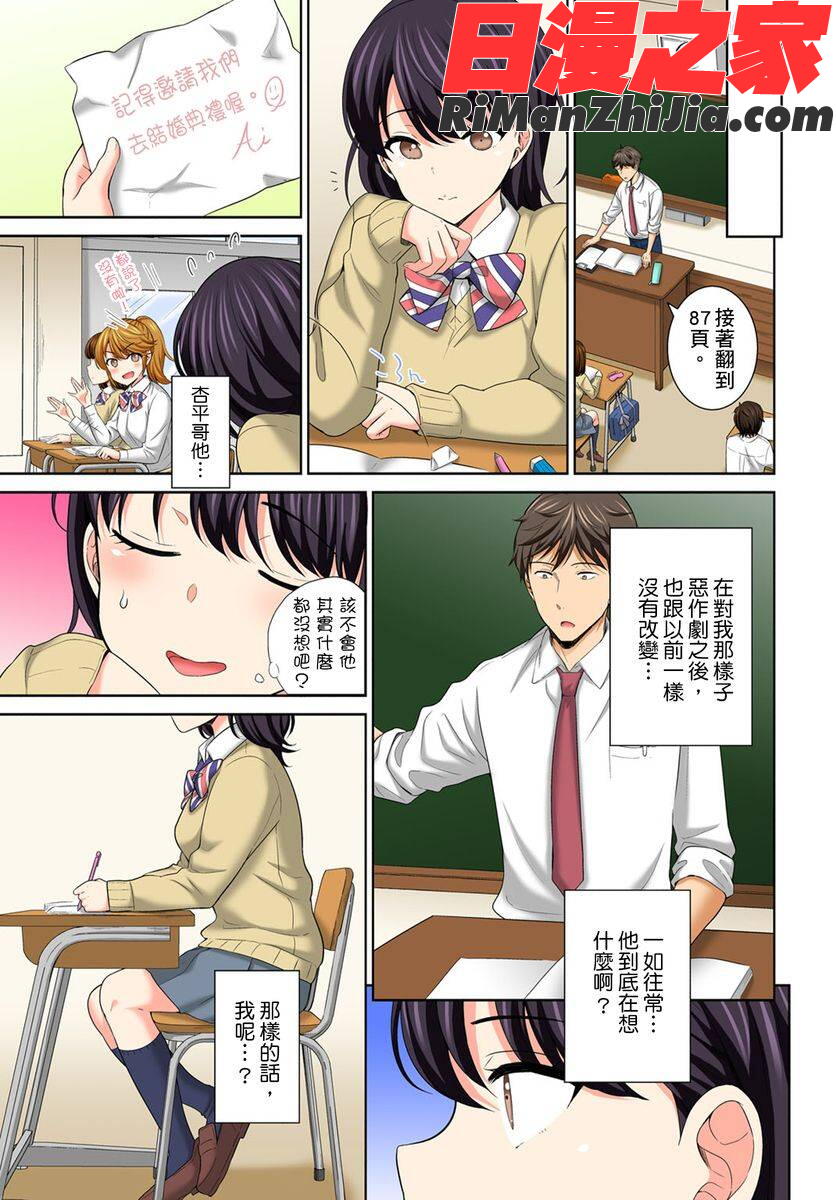 私の穴に挿れちゃダメ～寝たふりしてたらイカされちゃう～第1-8話漫画 免费阅读 整部漫画 226.jpg