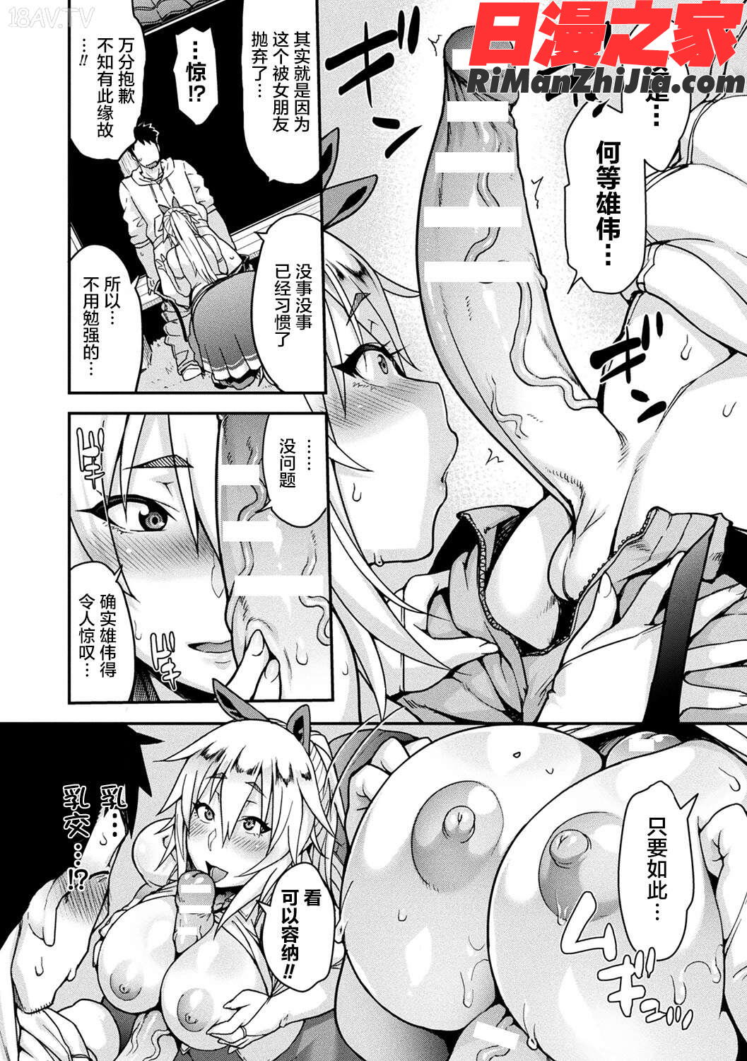 けものっ娘通信～理想のケモ娘、あなたにお届け♥～漫画 免费阅读 整部漫画 198.jpg