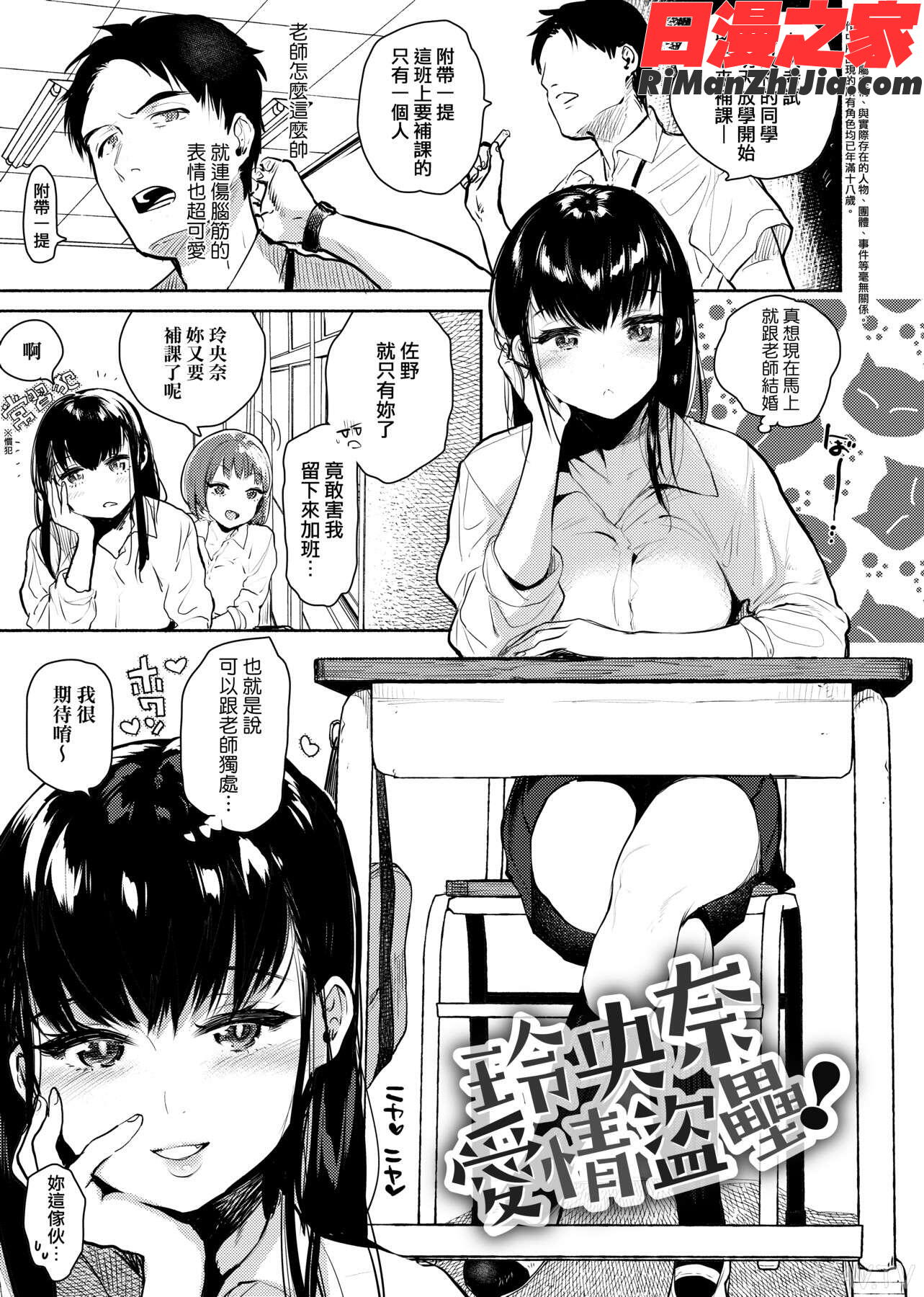 とろけてとける(熱到融愛到化)漫画 免费阅读 整部漫画 94.jpg