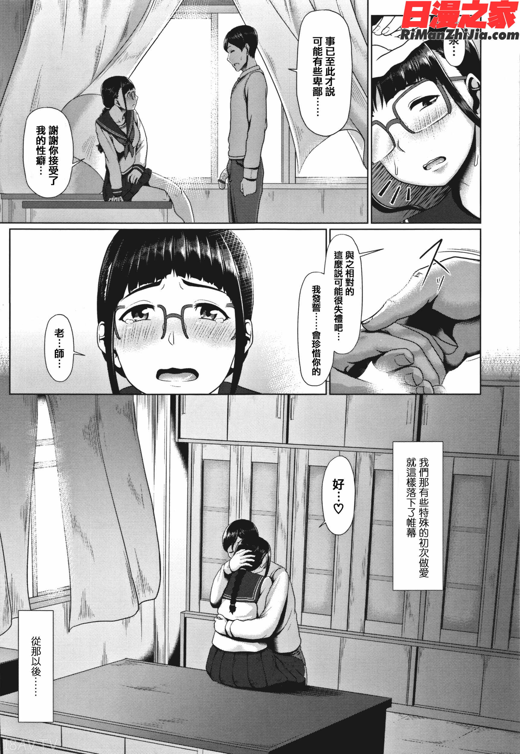 サカれ性春!!裸外活動漫画 免费阅读 整部漫画 178.jpg