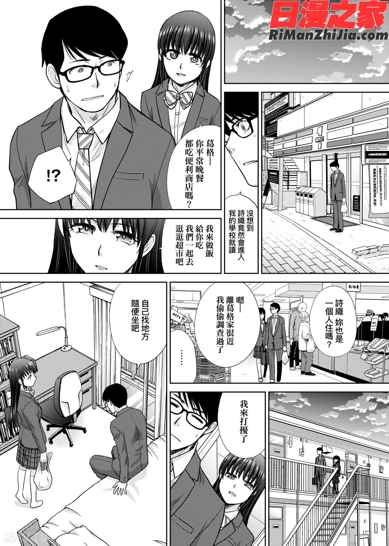 メスガオ(発情表情)(發情表情特裝版)漫画 免费阅读 整部漫画 24.jpg