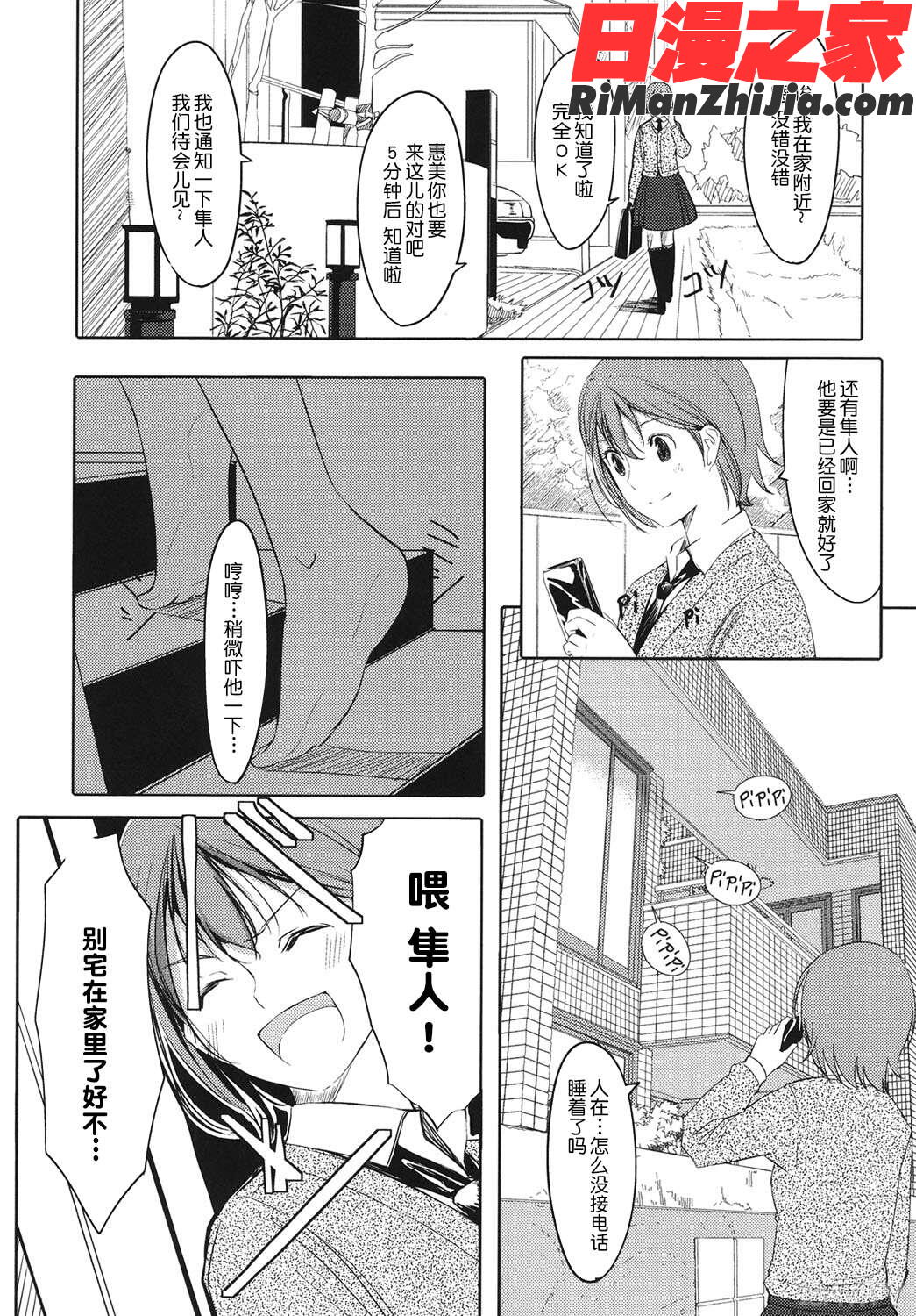 放課後TOYフレンズ漫画 免费阅读 整部漫画 129.jpg