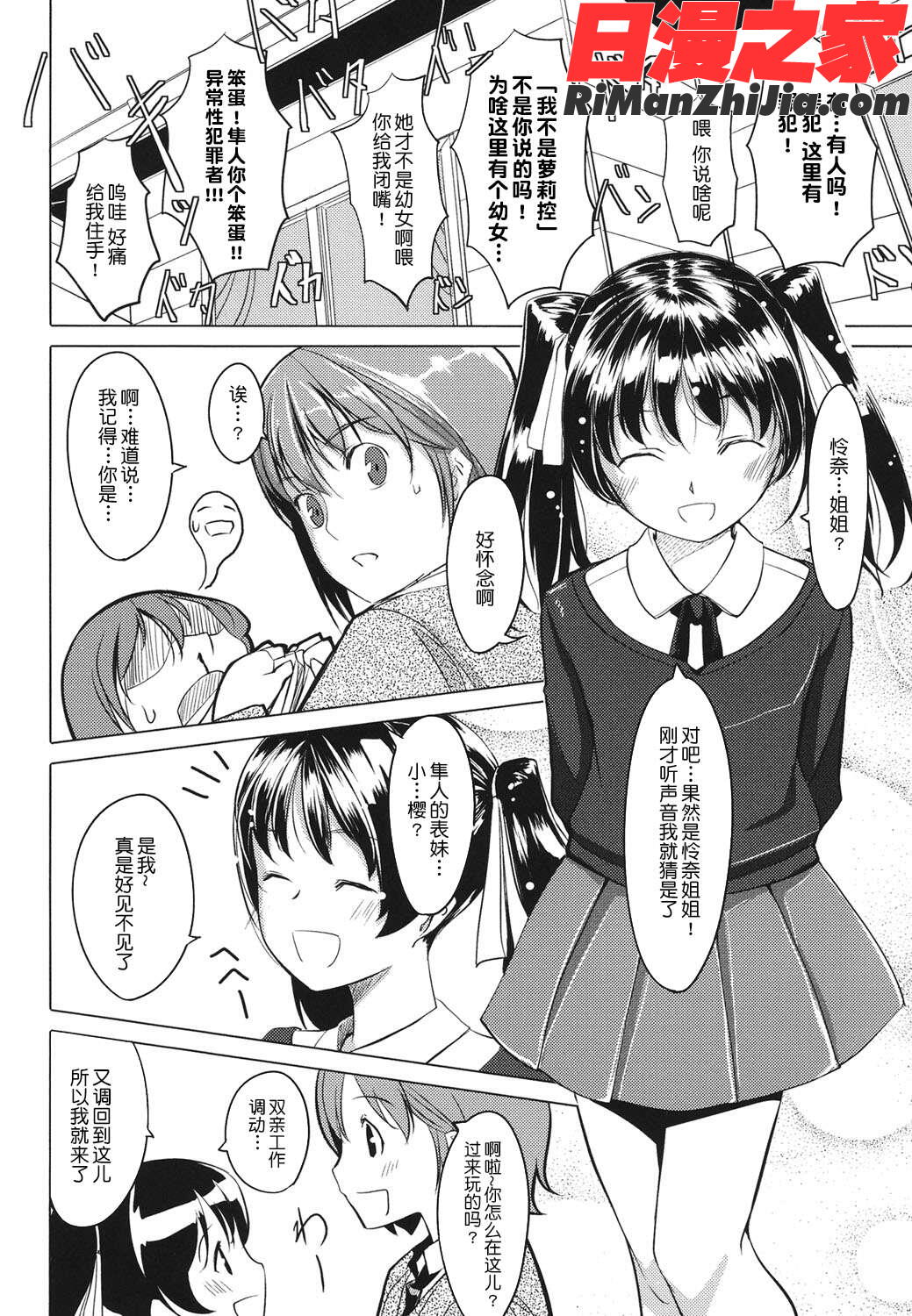 放課後TOYフレンズ漫画 免费阅读 整部漫画 135.jpg