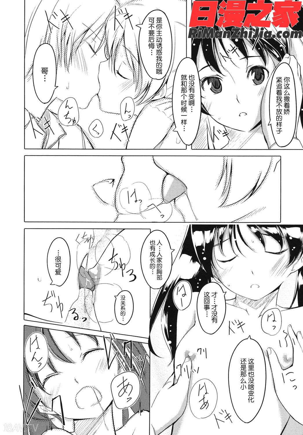 放課後TOYフレンズ漫画 免费阅读 整部漫画 165.jpg