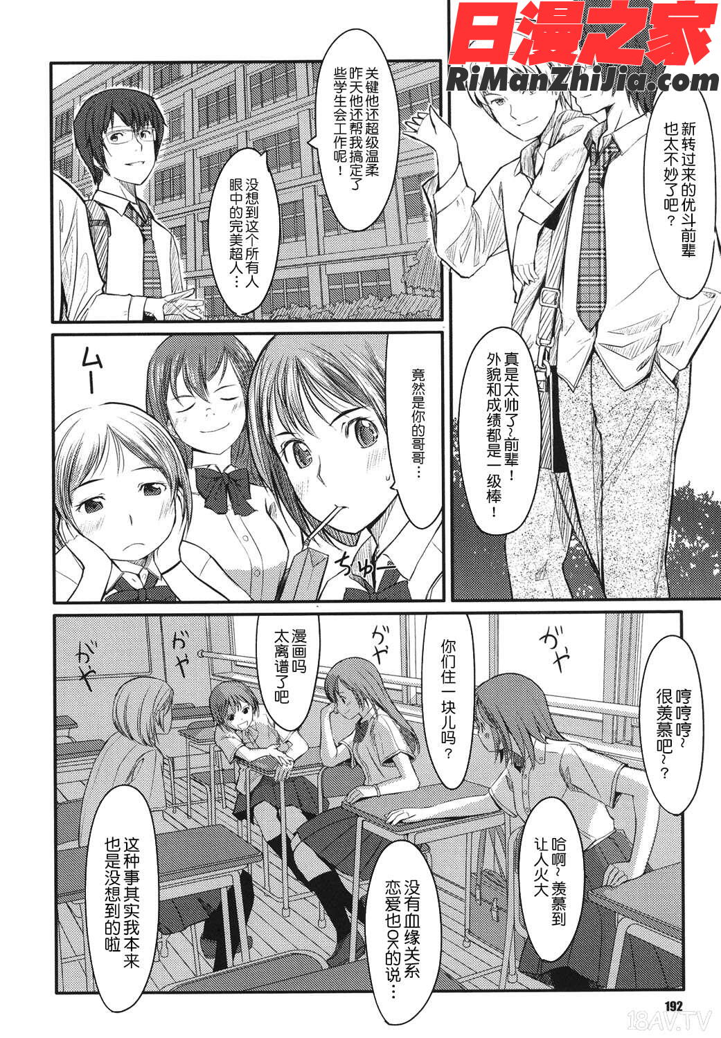 放課後TOYフレンズ漫画 免费阅读 整部漫画 573.jpg