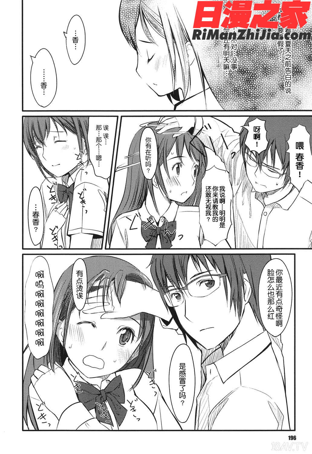 放課後TOYフレンズ漫画 免费阅读 整部漫画 585.jpg