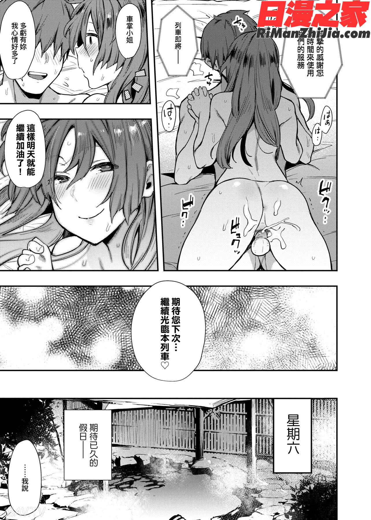 痴女専用車＜ビッチオンリー＞(痴女專用車＜BitchOnly＞)漫画 免费阅读 整部漫画 114.jpg