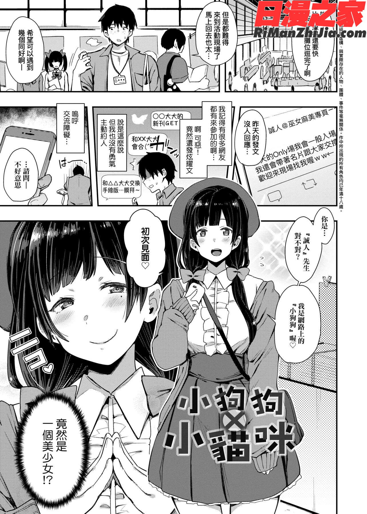 痴女専用車＜ビッチオンリー＞(痴女專用車＜BitchOnly＞)漫画 免费阅读 整部漫画 218.jpg