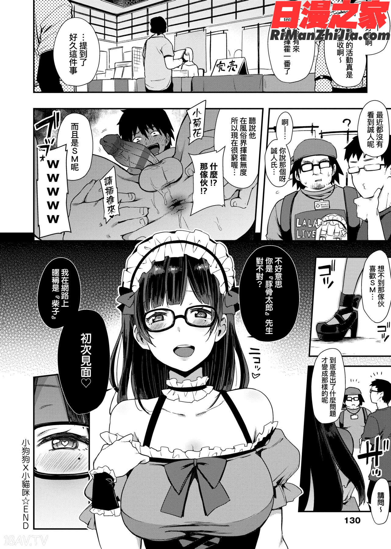 痴女専用車＜ビッチオンリー＞(痴女專用車＜BitchOnly＞)漫画 免费阅读 整部漫画 264.jpg