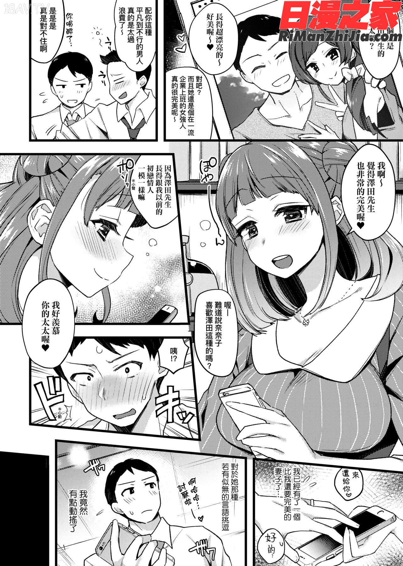 痴女専用車＜ビッチオンリー＞(痴女專用車＜BitchOnly＞)漫画 免费阅读 整部漫画 324.jpg