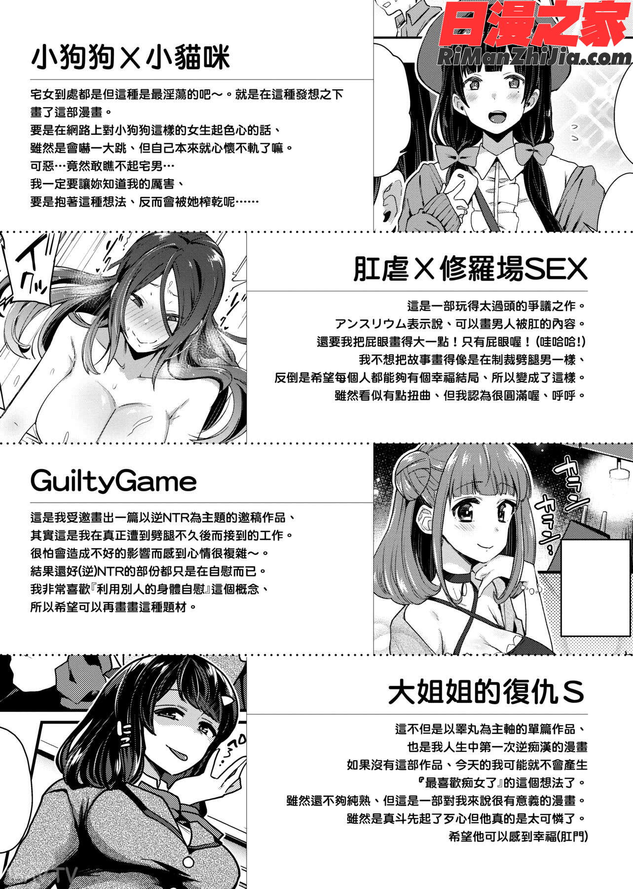 痴女専用車＜ビッチオンリー＞(痴女專用車＜BitchOnly＞)漫画 免费阅读 整部漫画 436.jpg