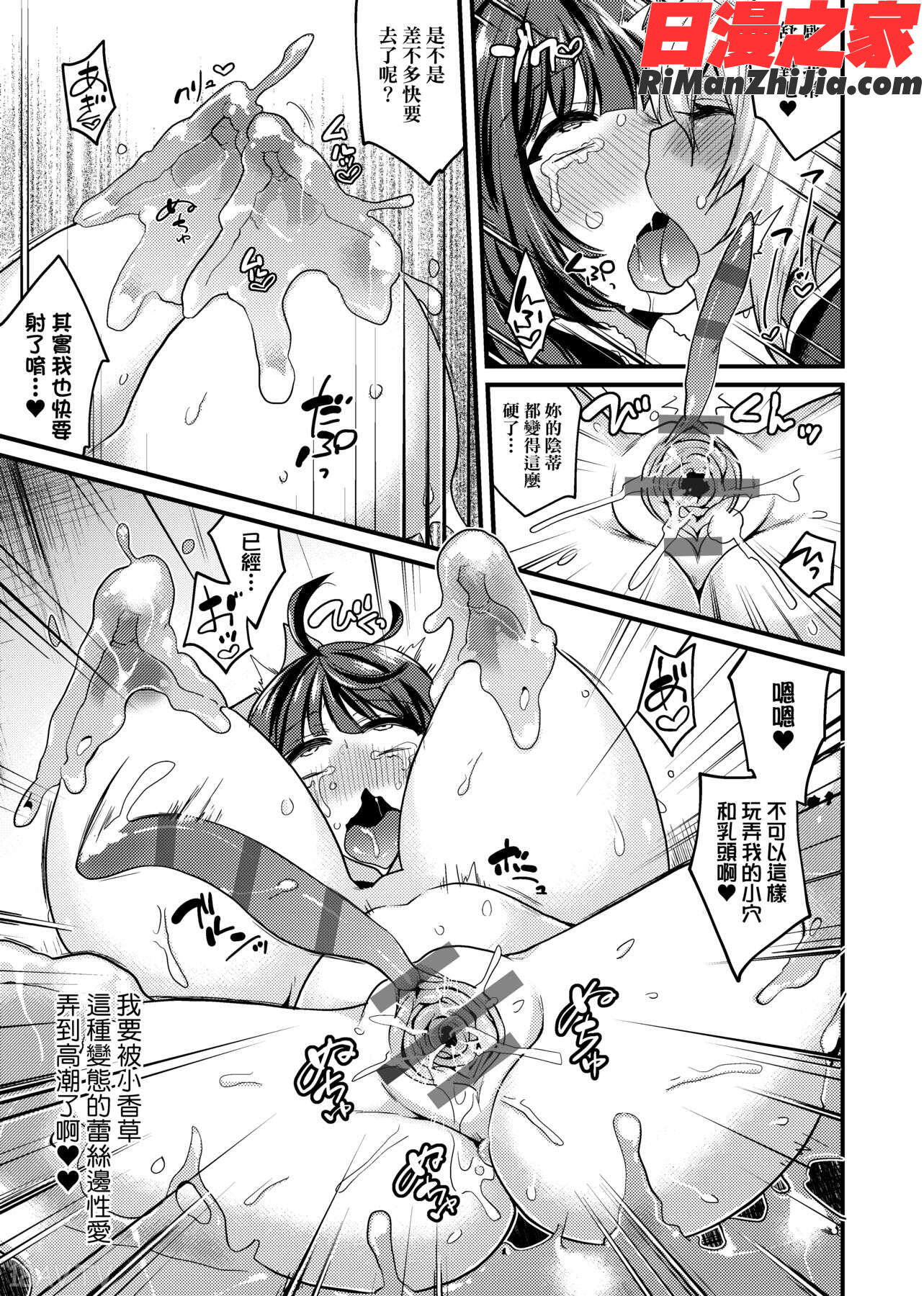 痴女専用車＜ビッチオンリー＞(痴女專用車＜BitchOnly＞)漫画 免费阅读 整部漫画 494.jpg