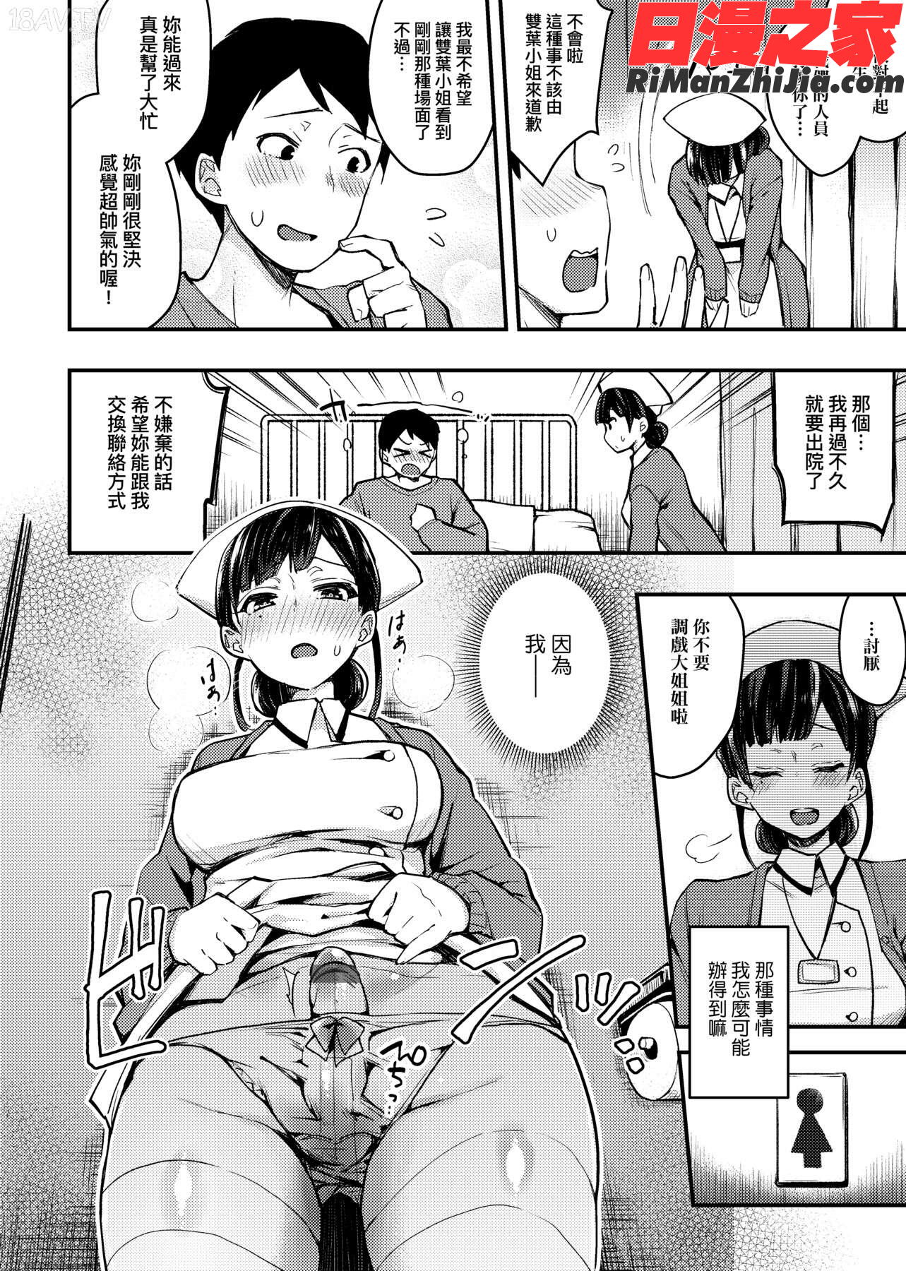 痴女専用車＜ビッチオンリー＞(痴女專用車＜BitchOnly＞)漫画 免费阅读 整部漫画 540.jpg