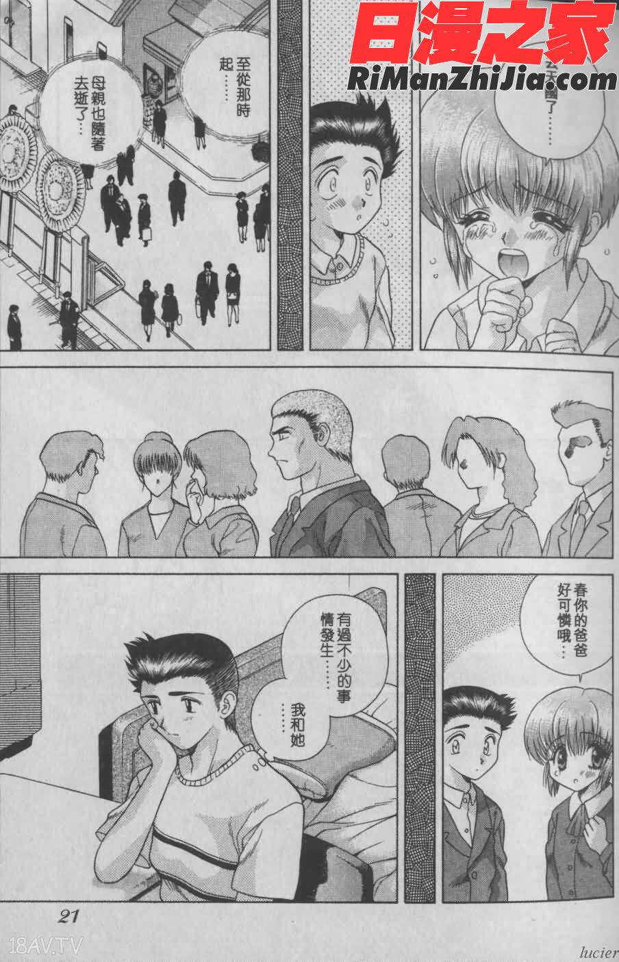 ハーレム革命1漫画 免费阅读 整部漫画 63.jpg