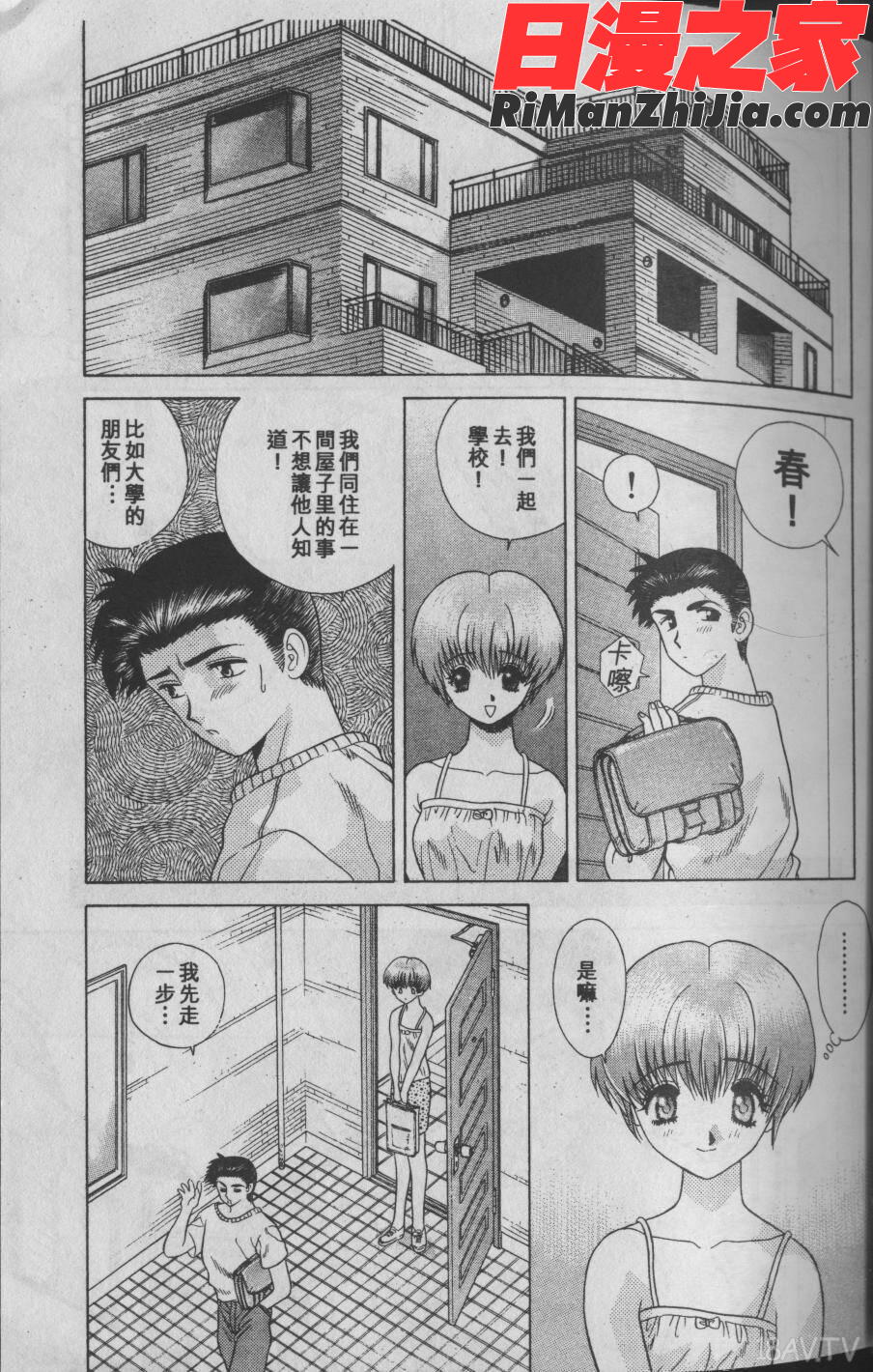 ハーレム革命1漫画 免费阅读 整部漫画 117.jpg