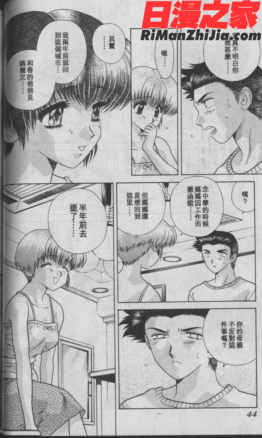 ハーレム革命1漫画 免费阅读 整部漫画 132.jpg