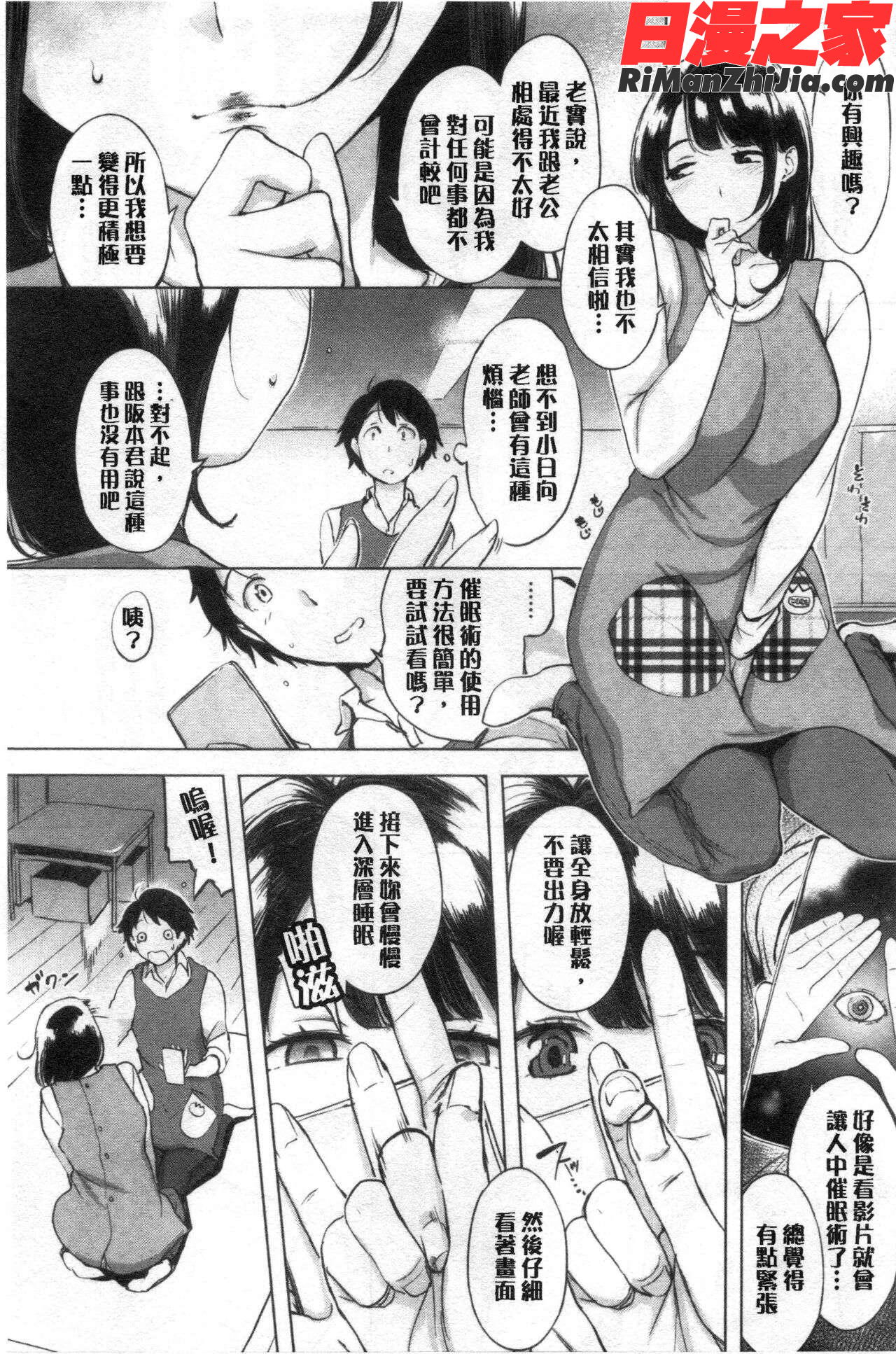 くちどけピース(只溶妳口PEACE!)漫画 免费阅读 整部漫画 46.jpg