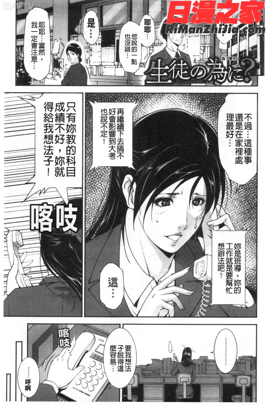 淫情なオツトメ(淫行的例行奉仕)漫画 免费阅读 整部漫画 220.jpg