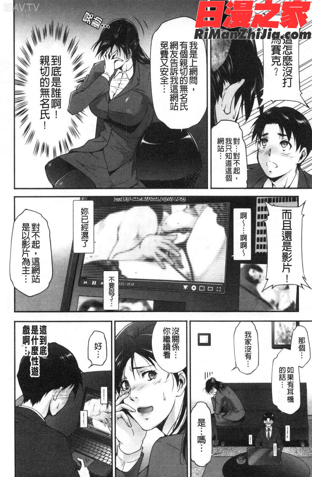 淫情なオツトメ(淫行的例行奉仕)漫画 免费阅读 整部漫画 230.jpg