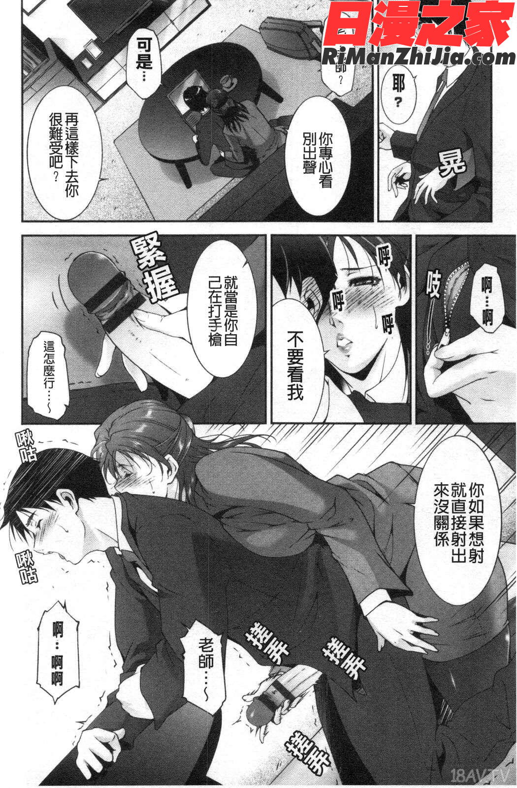 淫情なオツトメ(淫行的例行奉仕)漫画 免费阅读 整部漫画 234.jpg