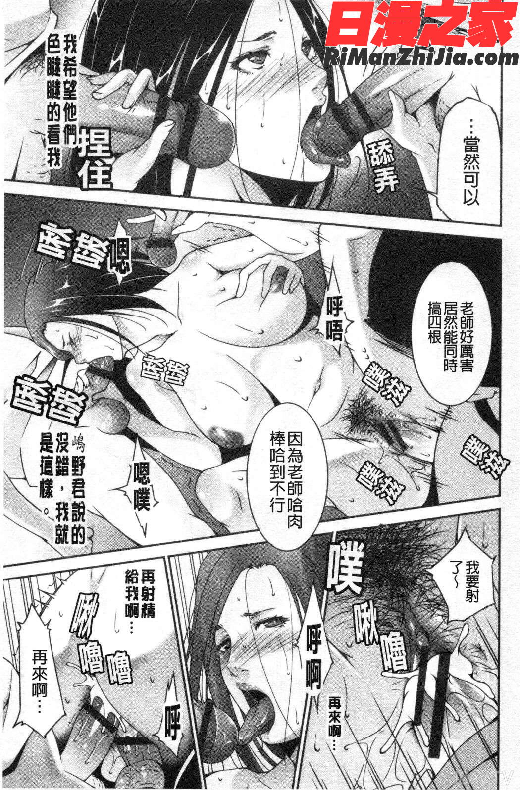 淫情なオツトメ(淫行的例行奉仕)漫画 免费阅读 整部漫画 292.jpg