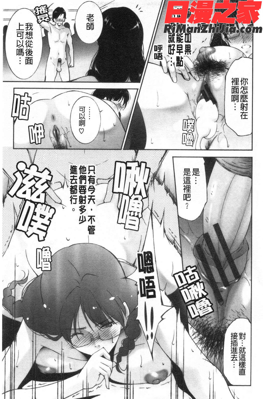 淫情なオツトメ(淫行的例行奉仕)漫画 免费阅读 整部漫画 360.jpg