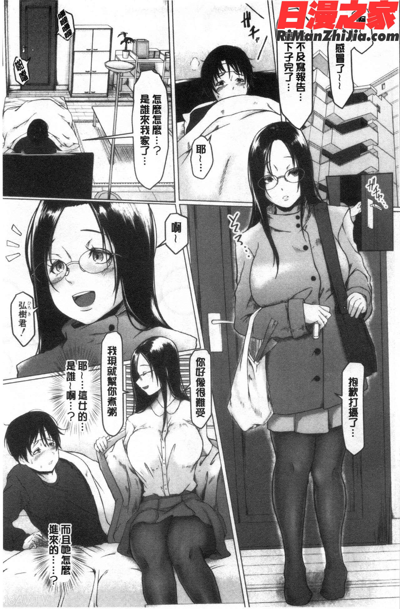 多淫性女系一家漫画 免费阅读 整部漫画 216.jpg