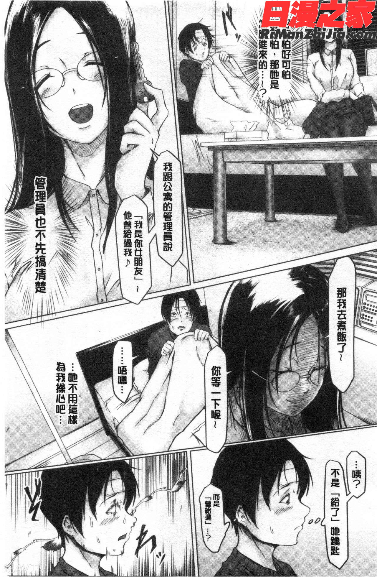 多淫性女系一家漫画 免费阅读 整部漫画 220.jpg