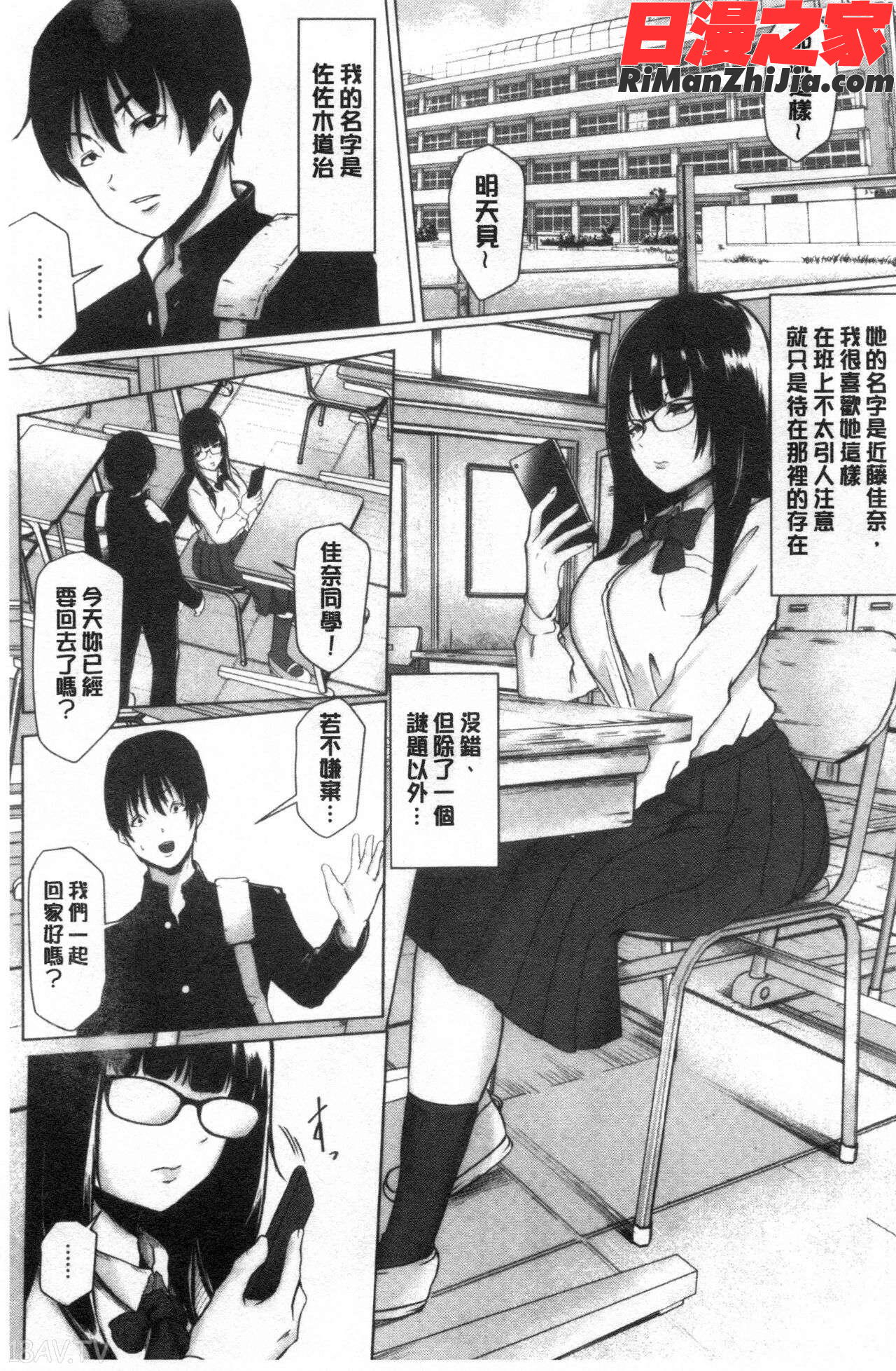 多淫性女系一家漫画 免费阅读 整部漫画 276.jpg