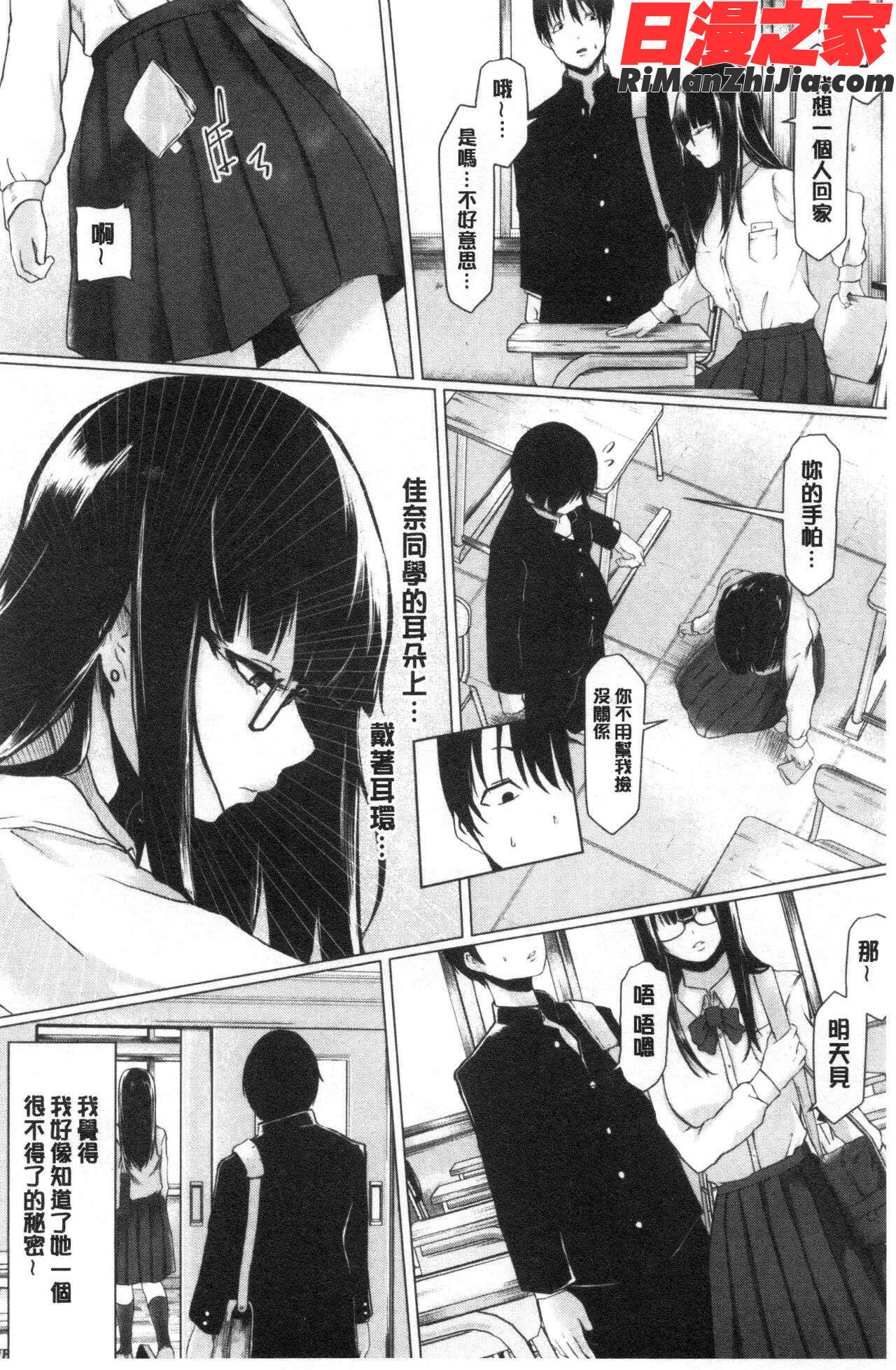 多淫性女系一家漫画 免费阅读 整部漫画 278.jpg