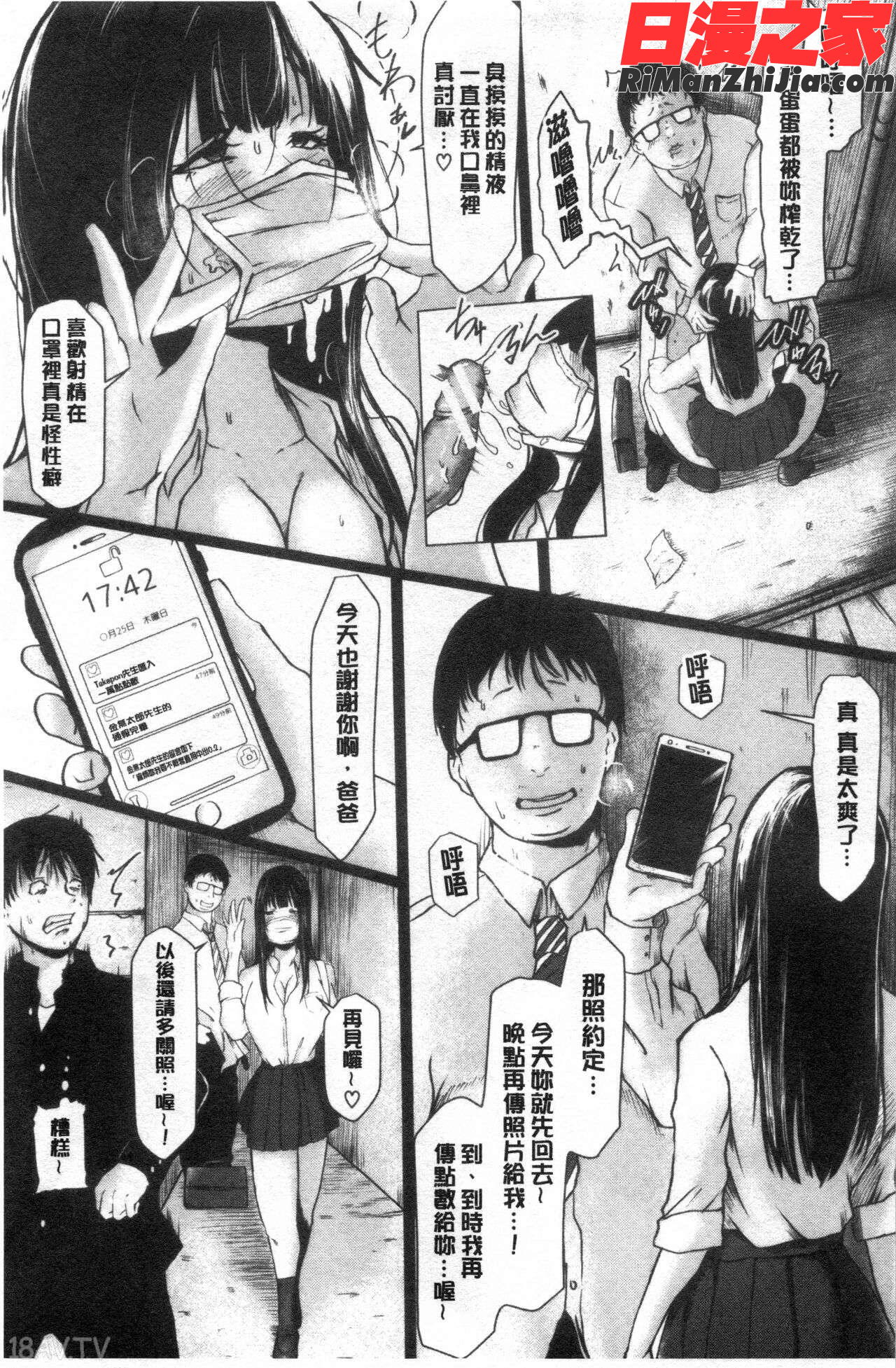 多淫性女系一家漫画 免费阅读 整部漫画 284.jpg