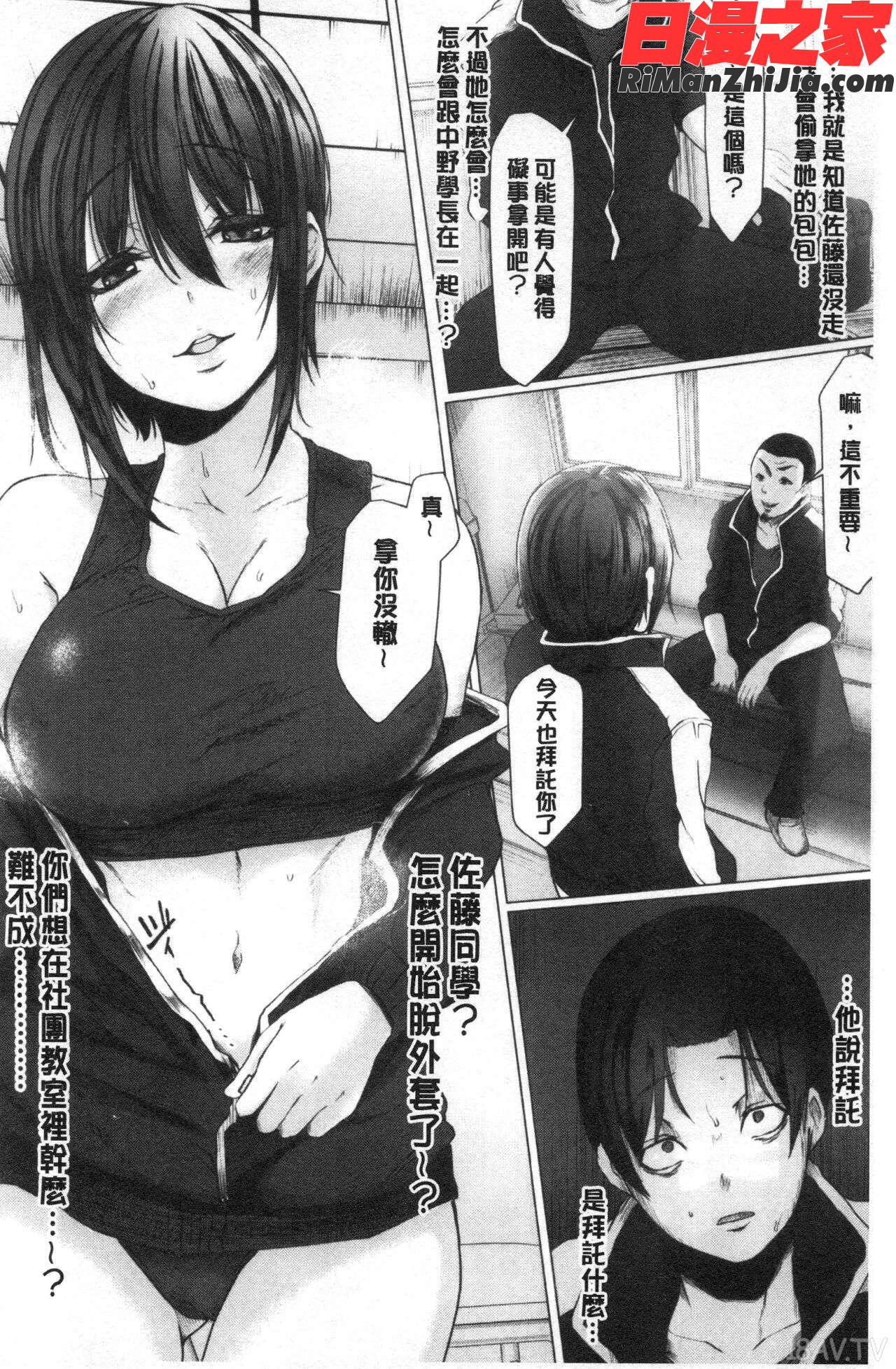 多淫性女系一家漫画 免费阅读 整部漫画 338.jpg