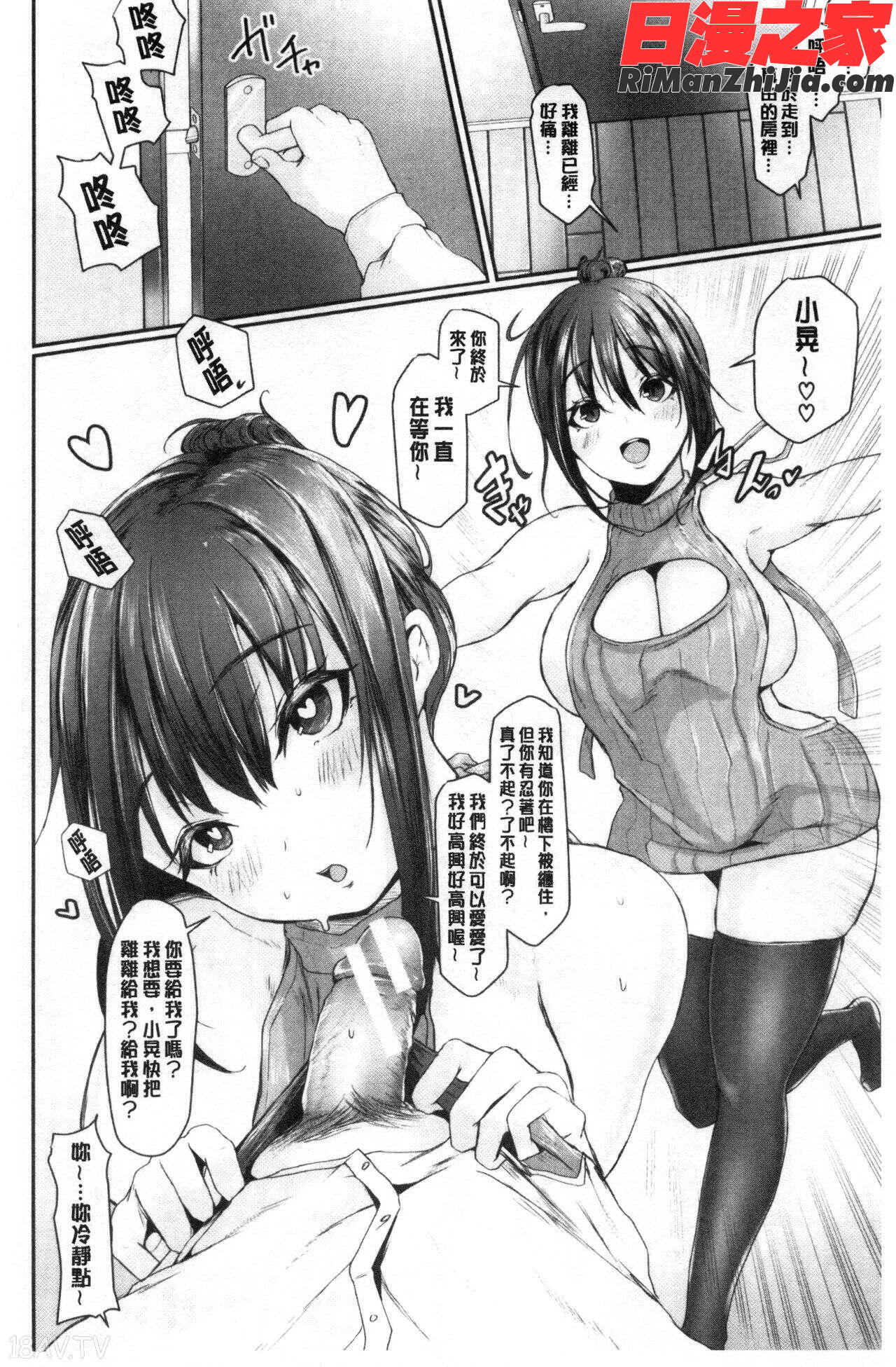 多淫性女系一家漫画 免费阅读 整部漫画 398.jpg