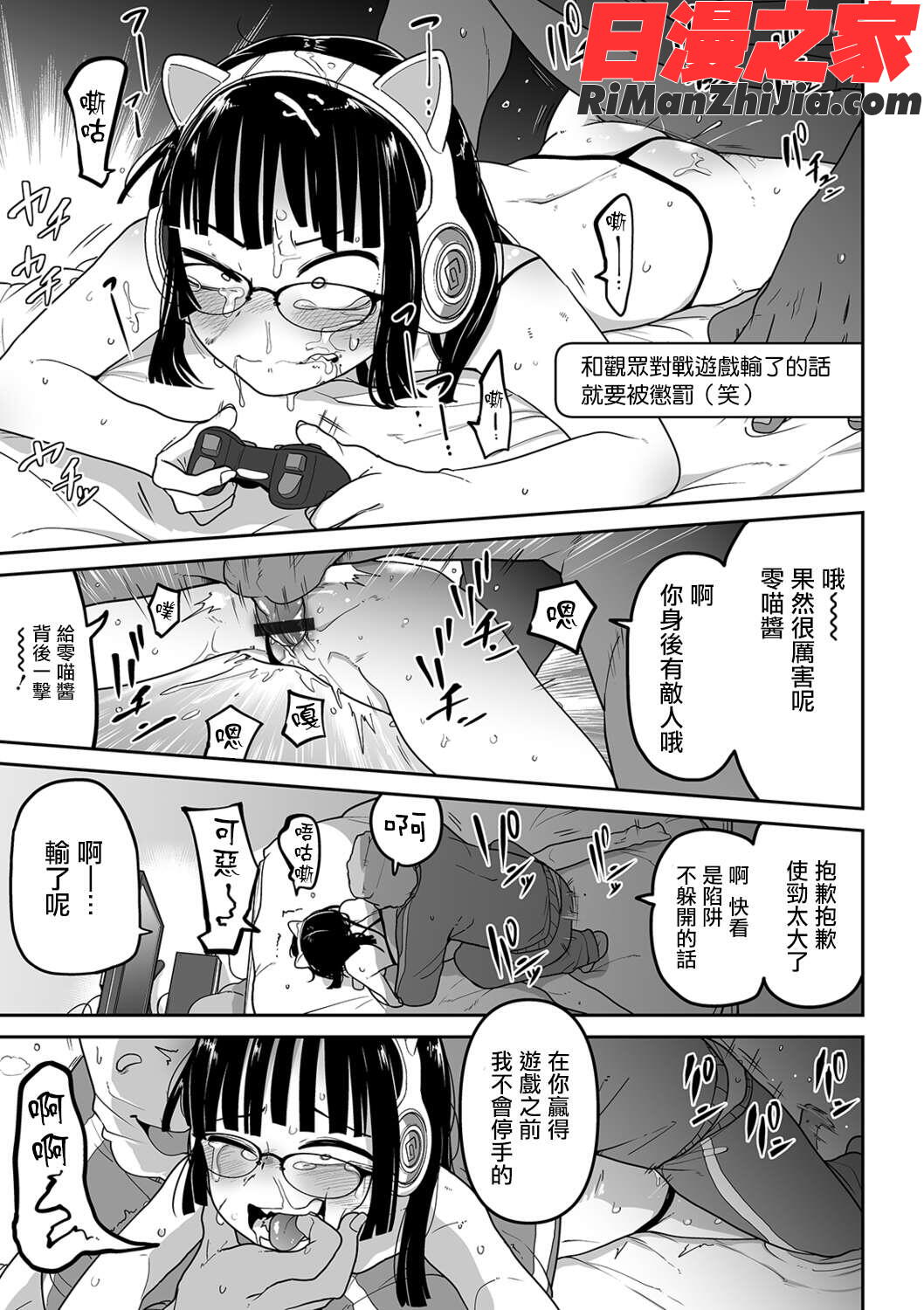 かわいそうなのはかわいい! イラストカード漫画 免费阅读 整部漫画 72.jpg