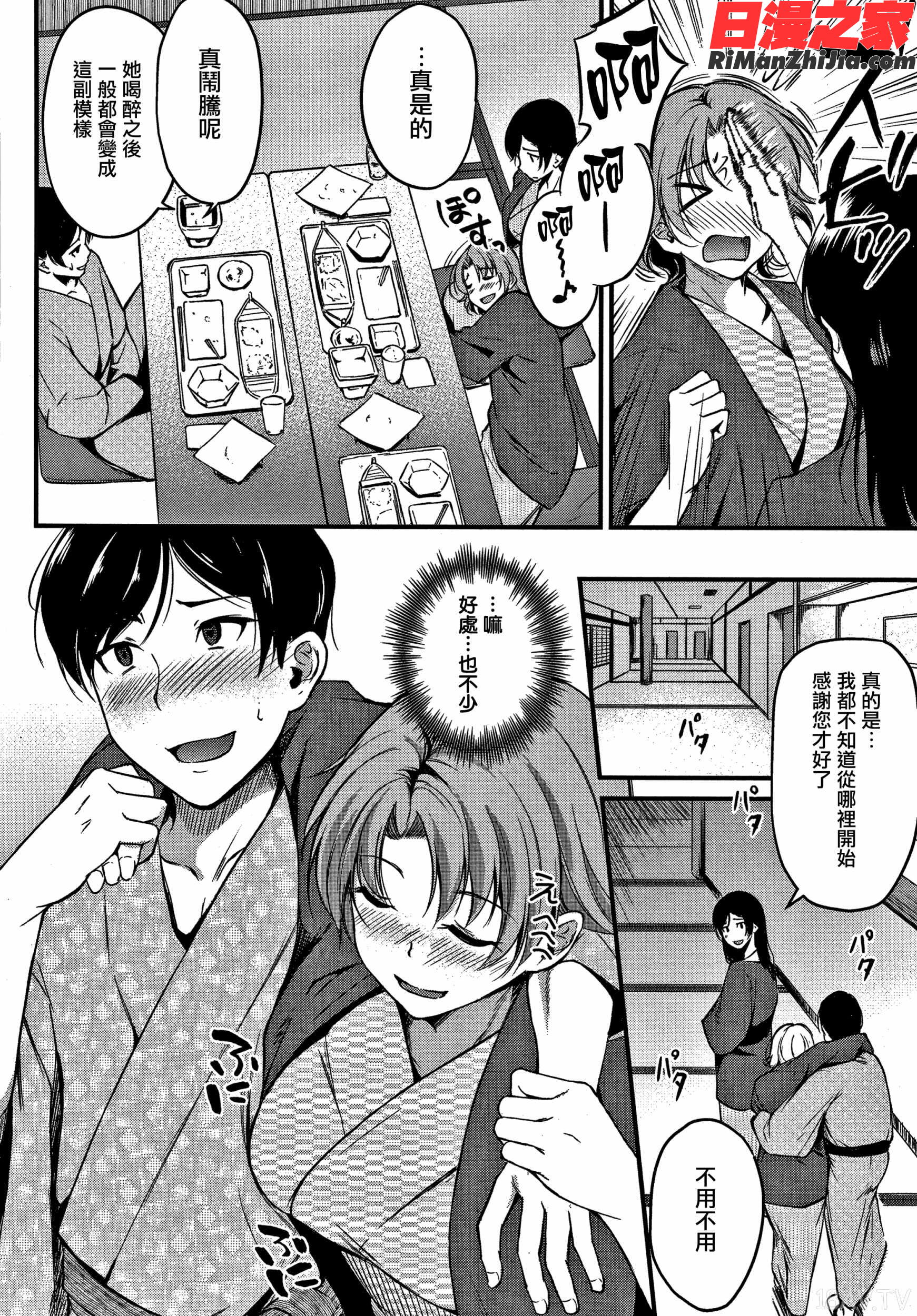 純愛ぱらどっくす漫画 免费阅读 整部漫画 138.jpg