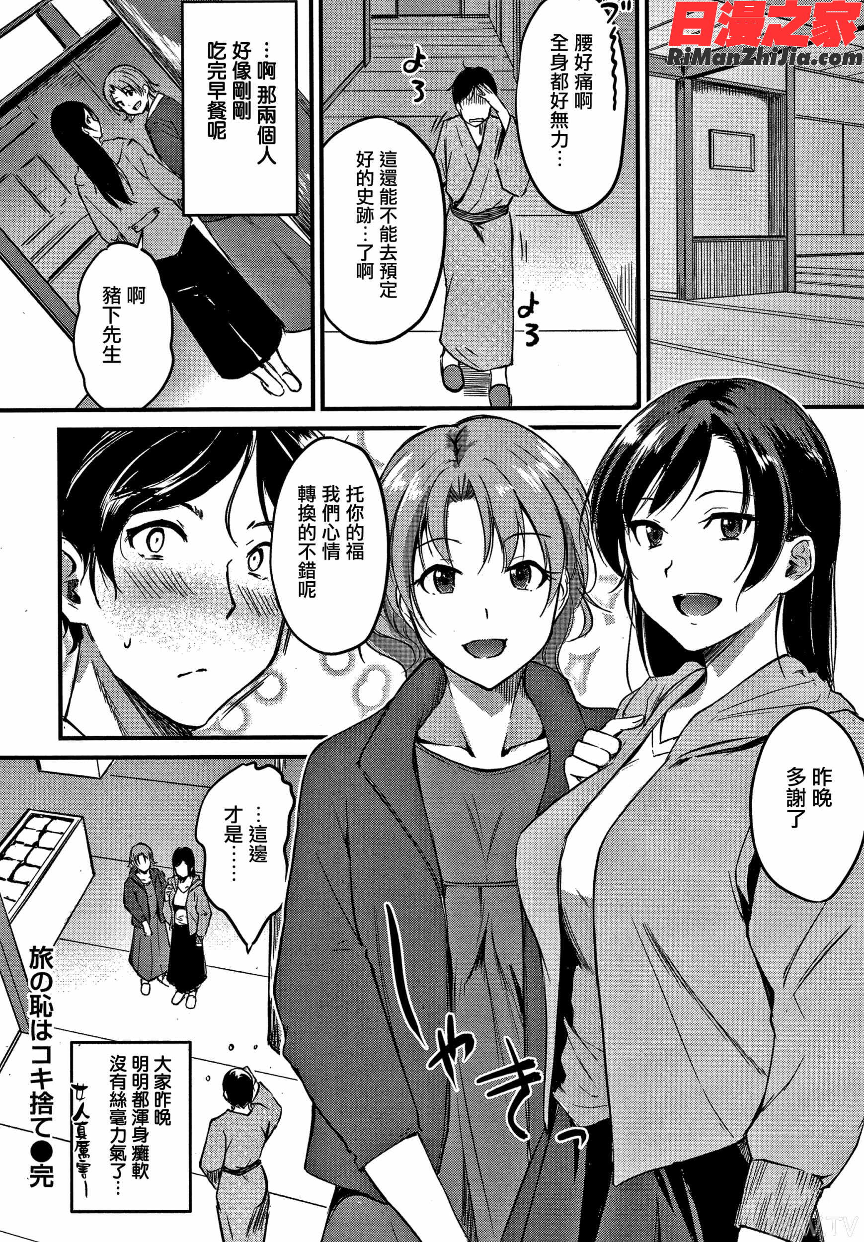 純愛ぱらどっくす漫画 免费阅读 整部漫画 174.jpg