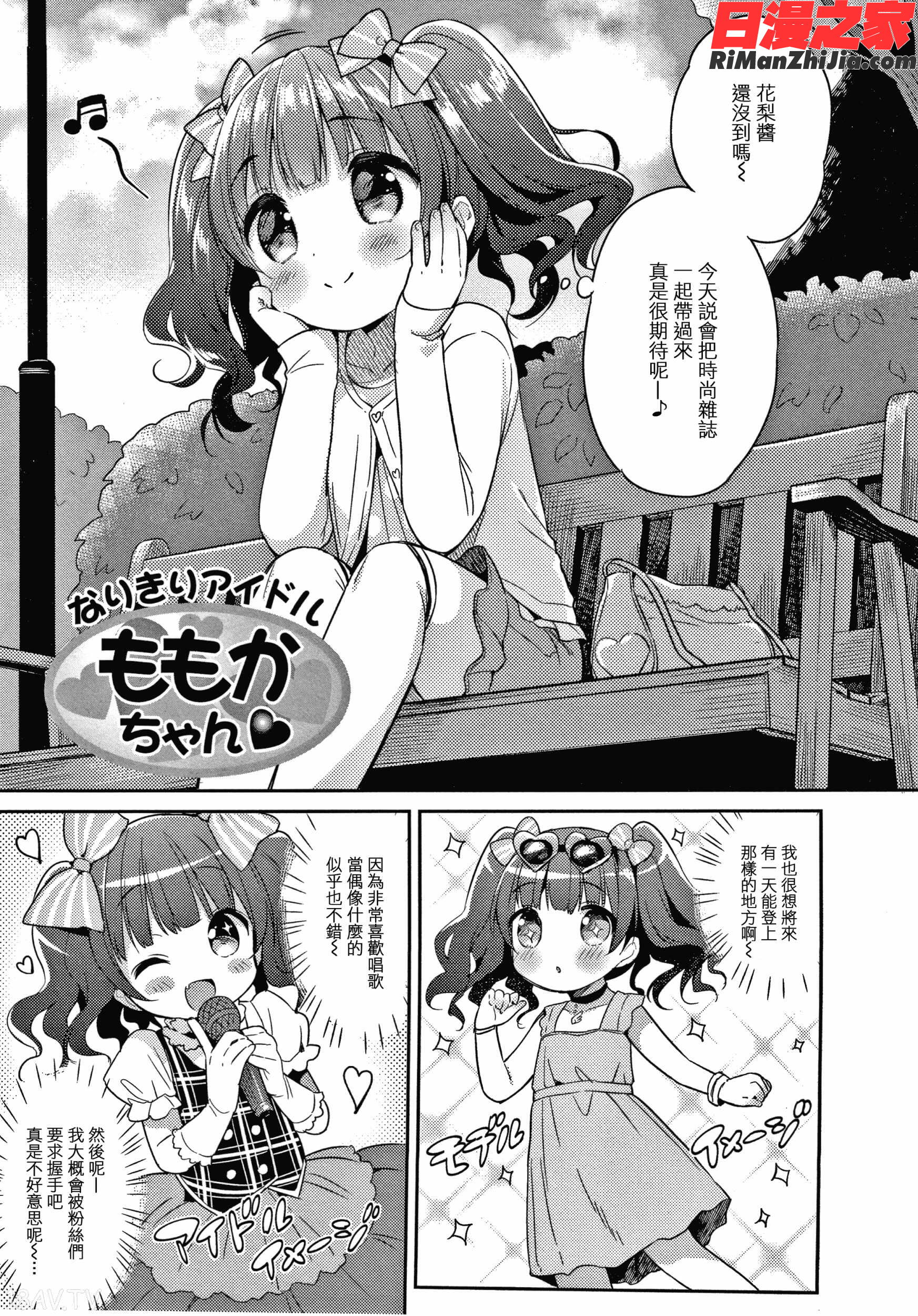 ぷにっとこんぷれっくす漫画 免费阅读 整部漫画 44.jpg