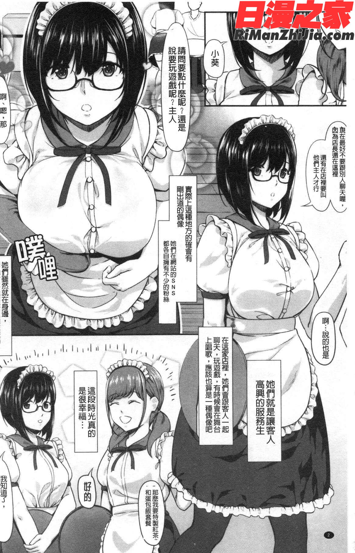 JK二人と秘密の姦係(與JK二人祕密的姦係)漫画 免费阅读 整部漫画 6.jpg